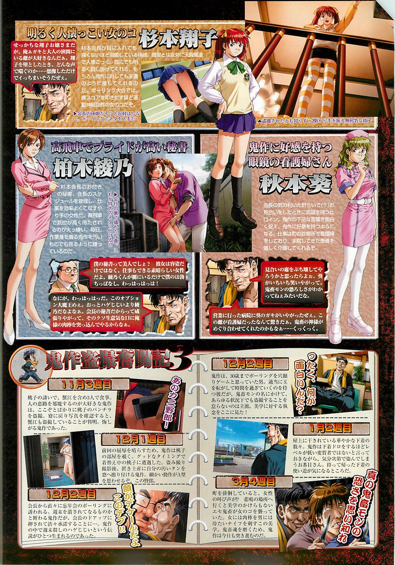 BugBug 2001-06 - Page 37
