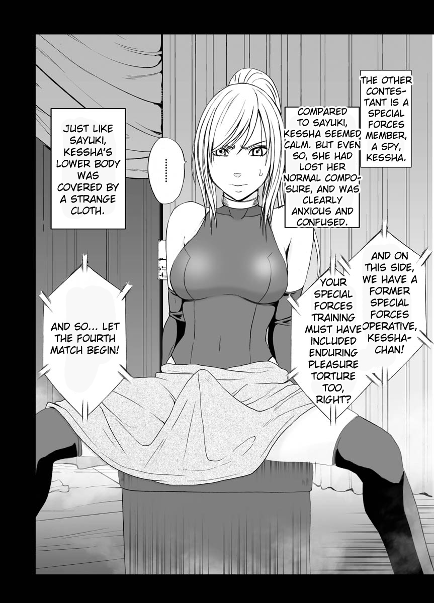 Crimson Dream - Page 67