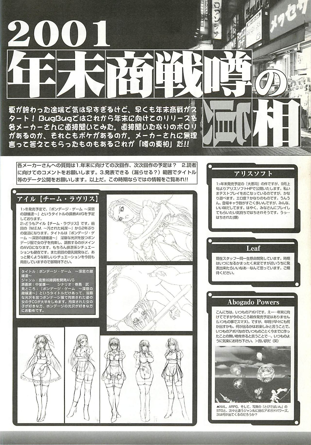 BugBug 2001-10 - Page 179