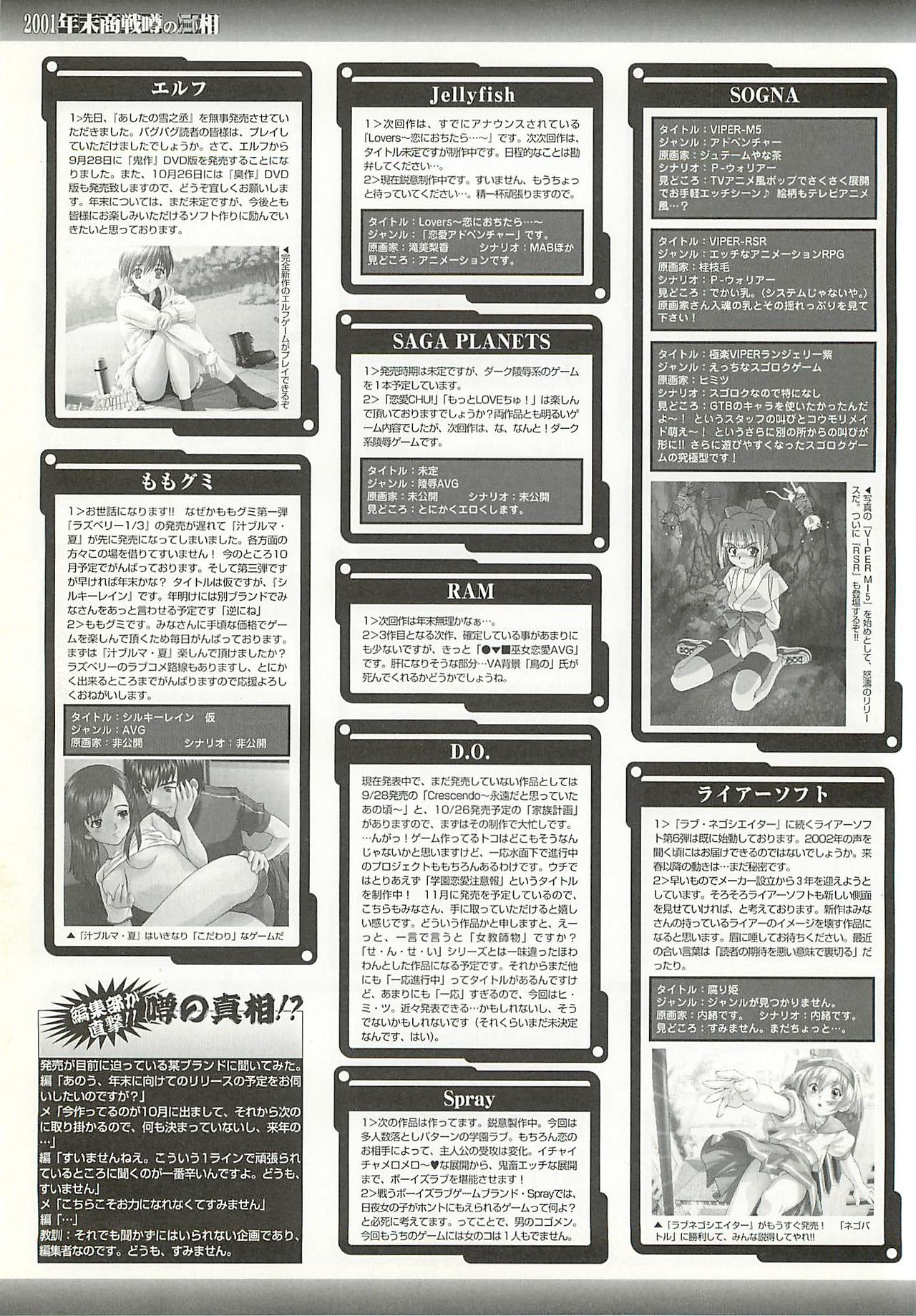 BugBug 2001-10 - Page 182