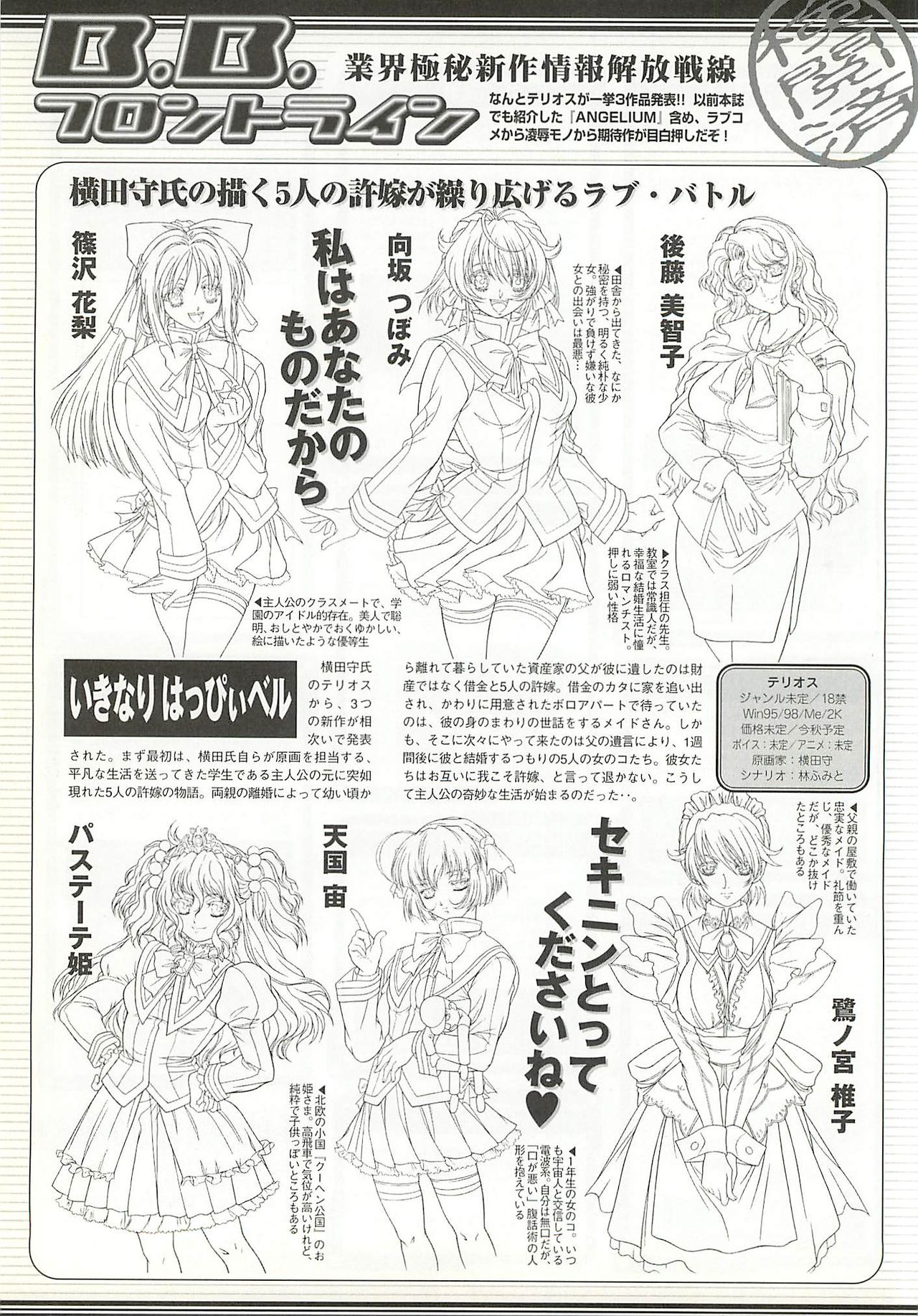 BugBug 2001-10 - Page 184