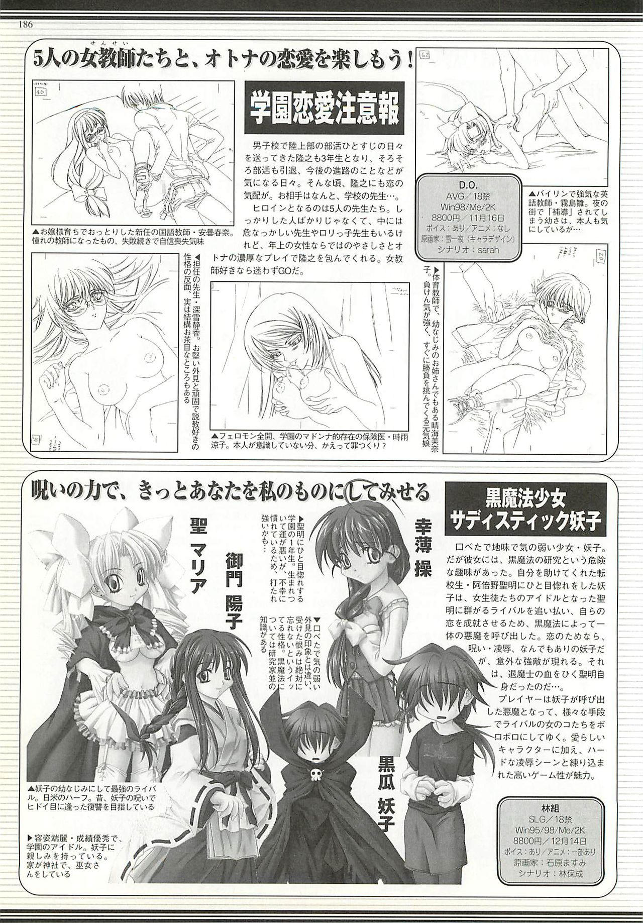 BugBug 2001-10 - Page 186