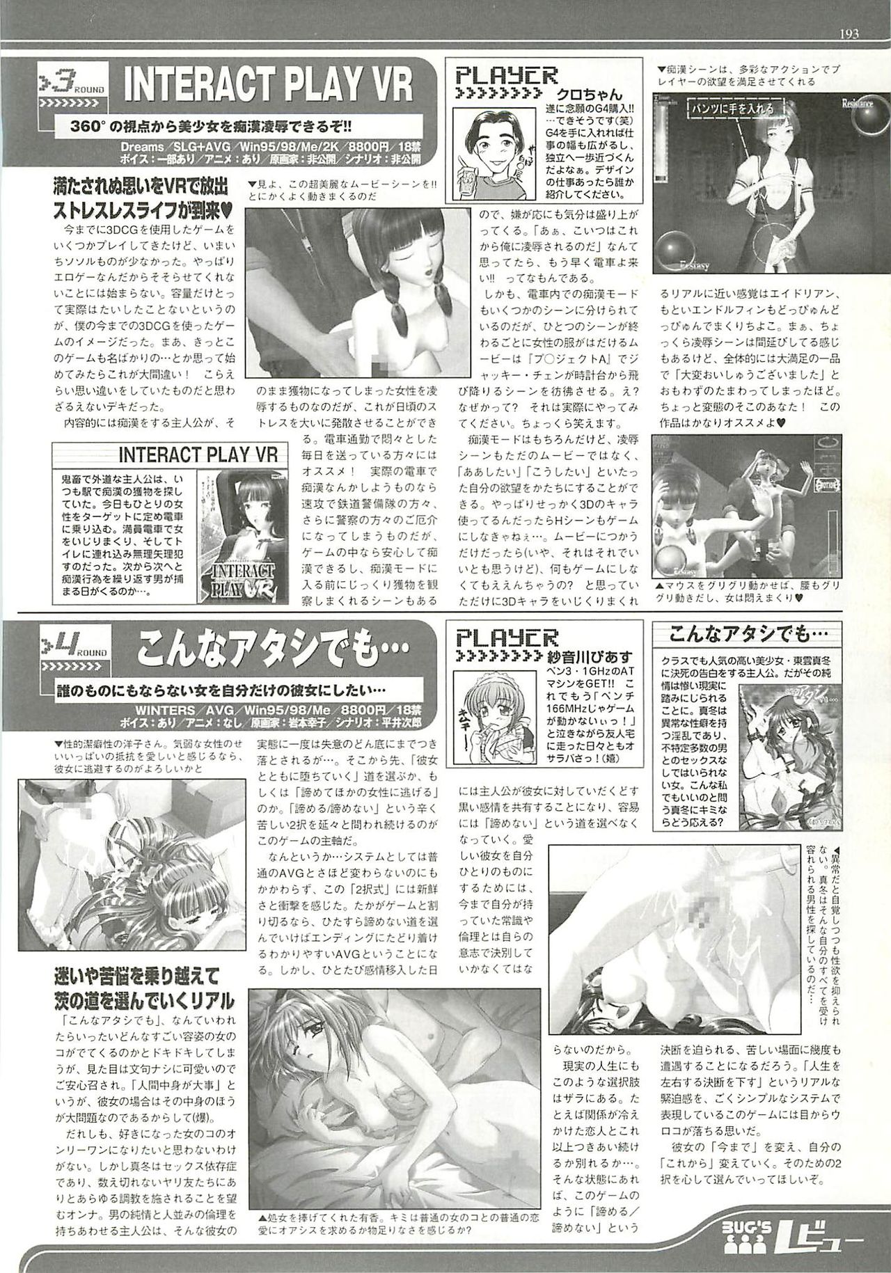 BugBug 2001-10 - Page 193
