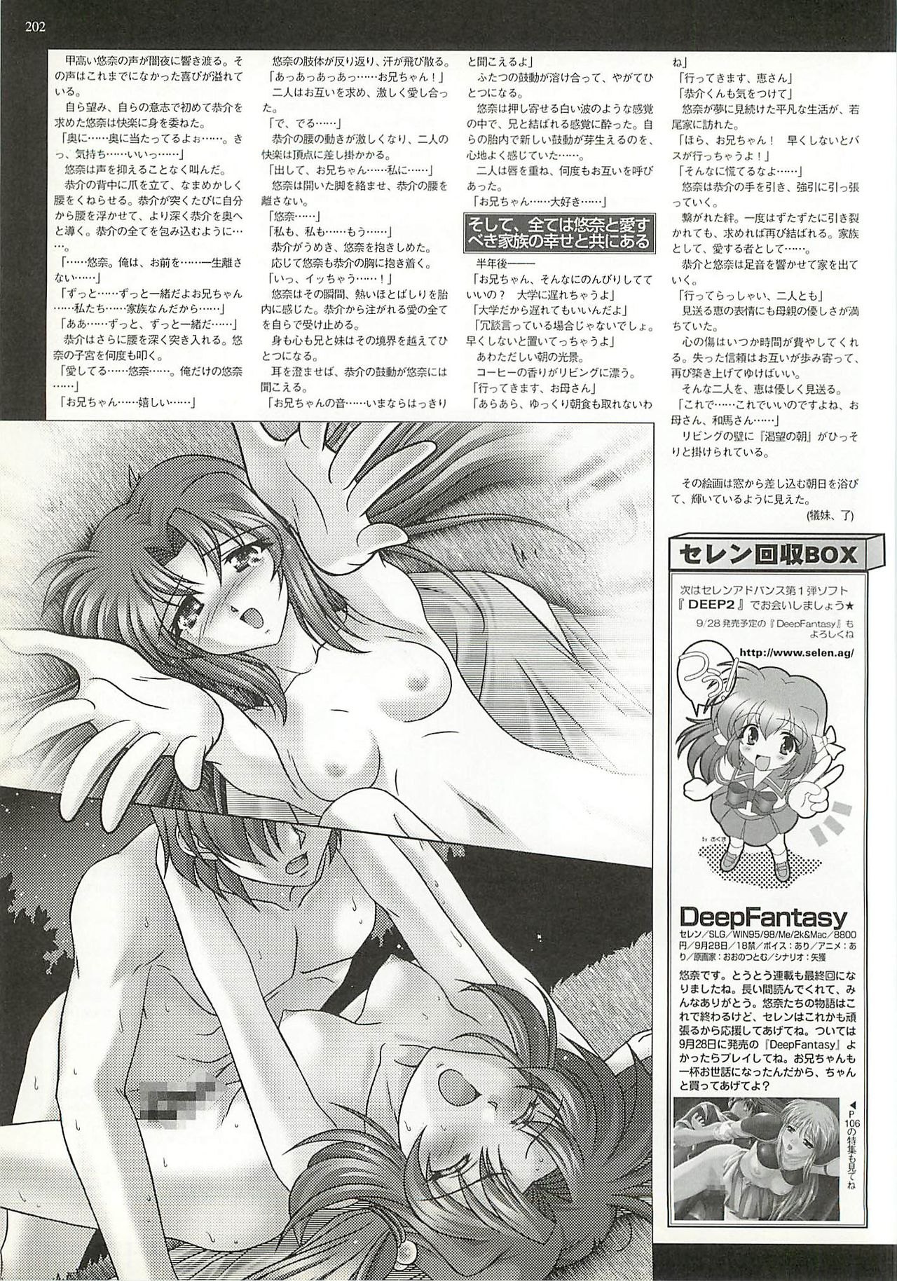 BugBug 2001-10 - Page 202