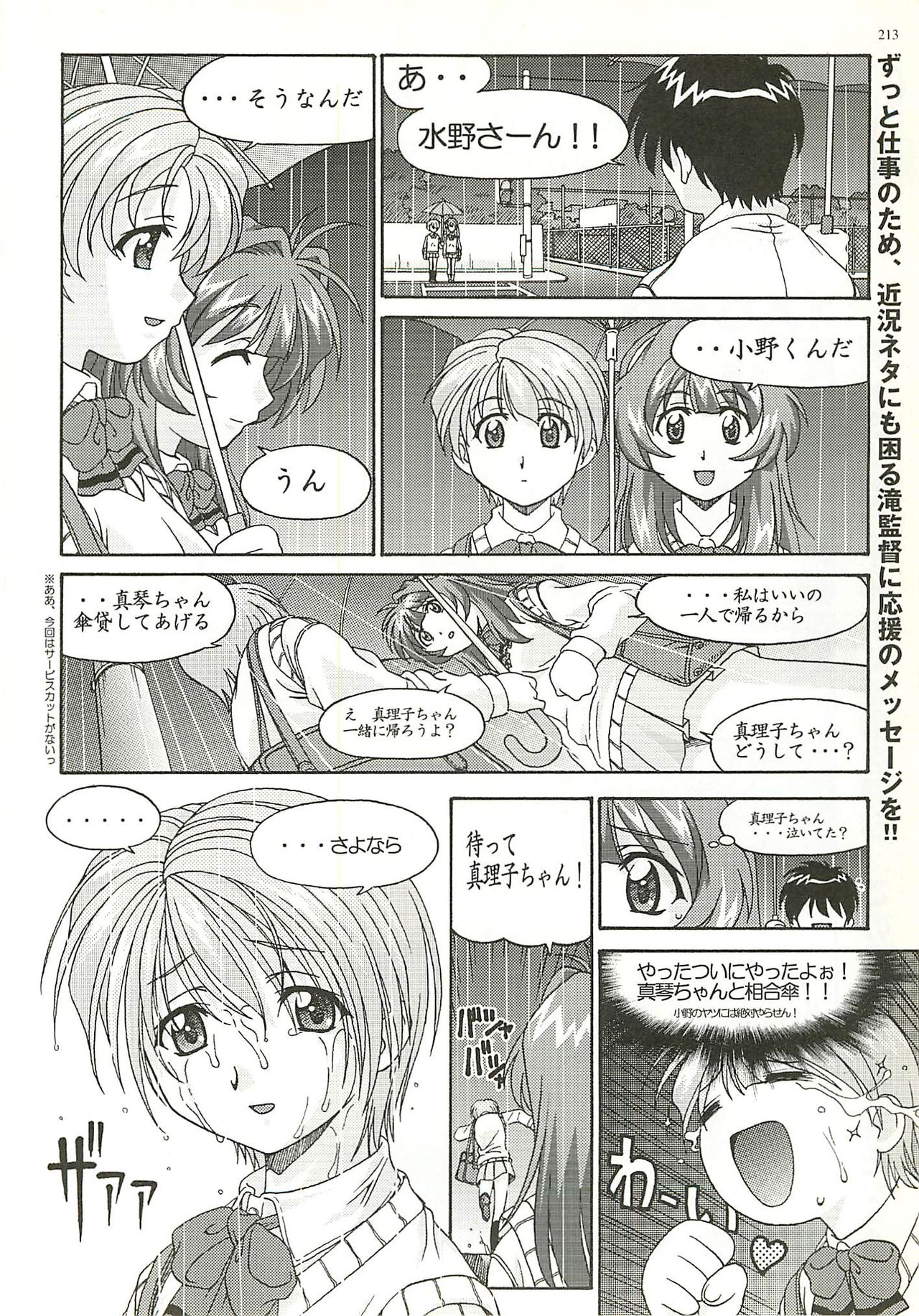 BugBug 2001-10 - Page 213