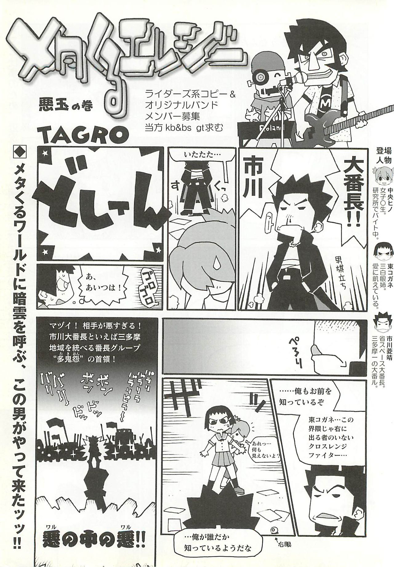 BugBug 2001-10 - Page 214