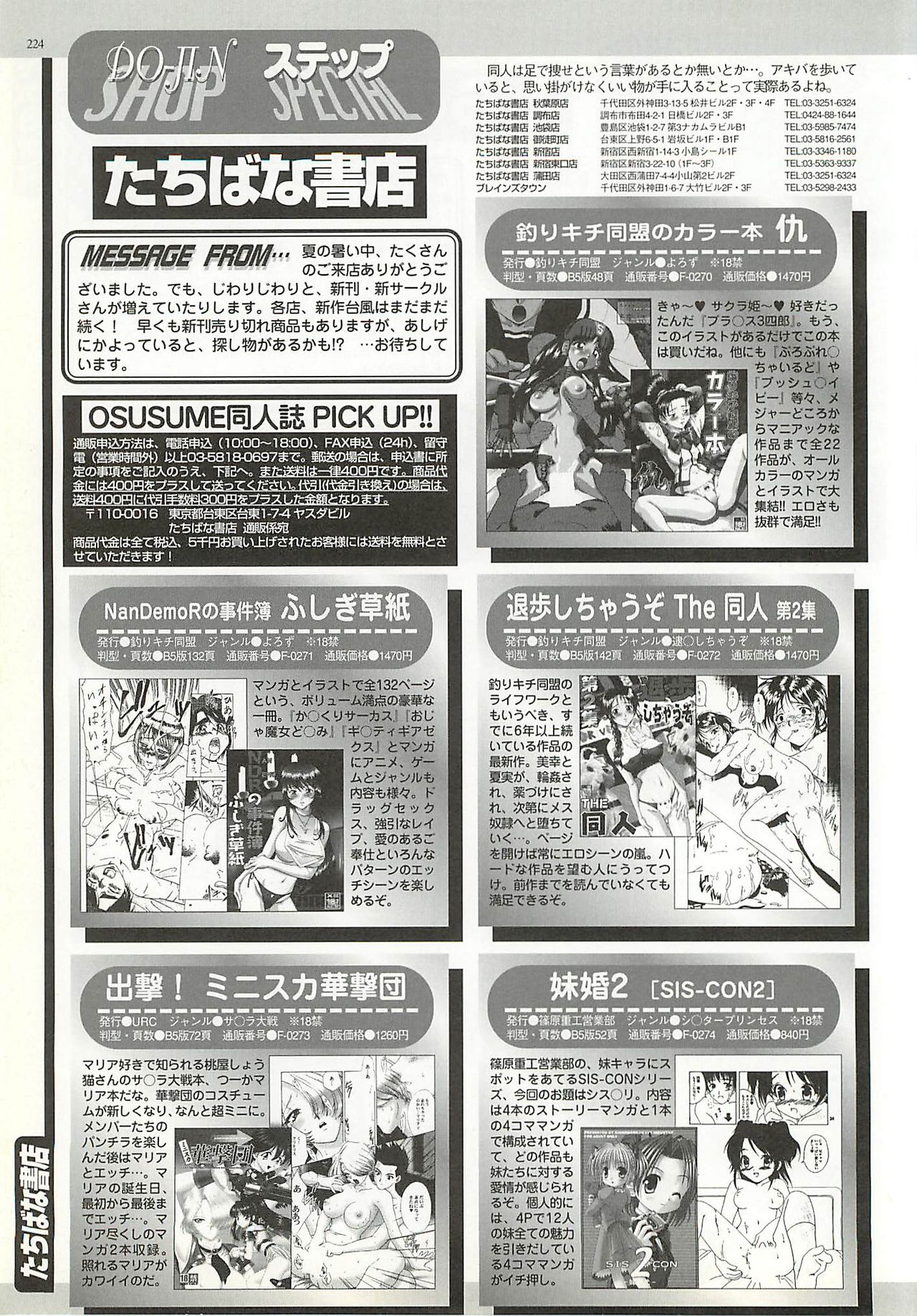 BugBug 2001-10 - Page 224