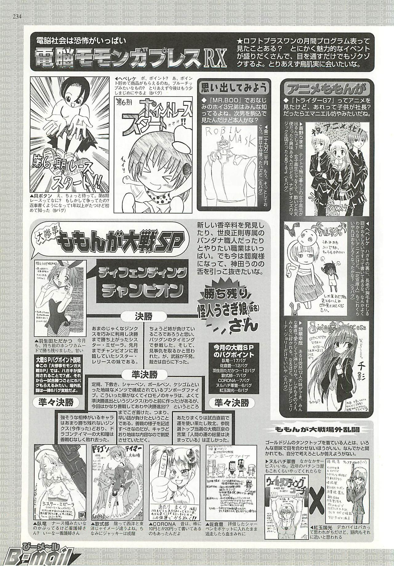 BugBug 2001-10 - Page 234