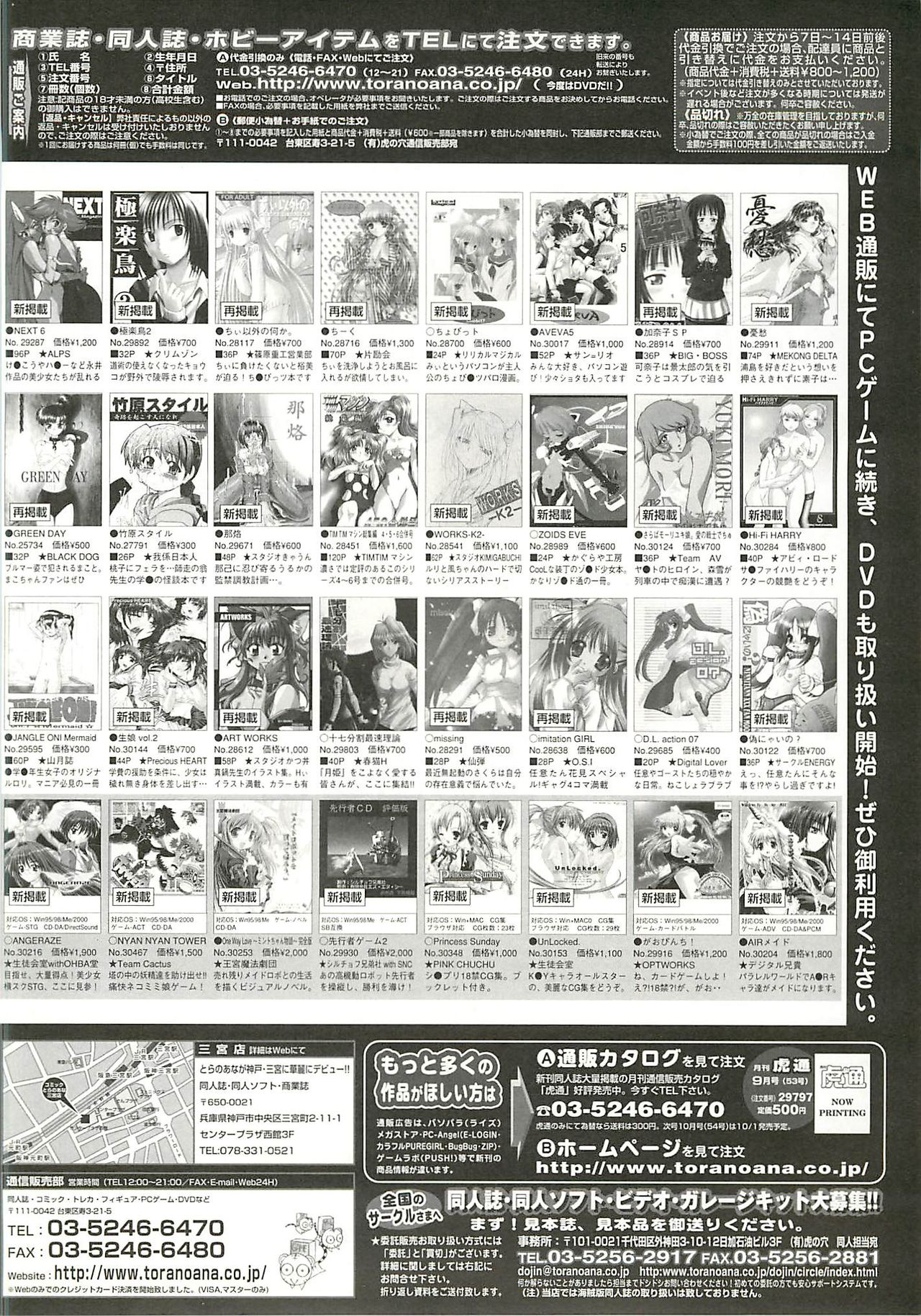 BugBug 2001-10 - Page 241