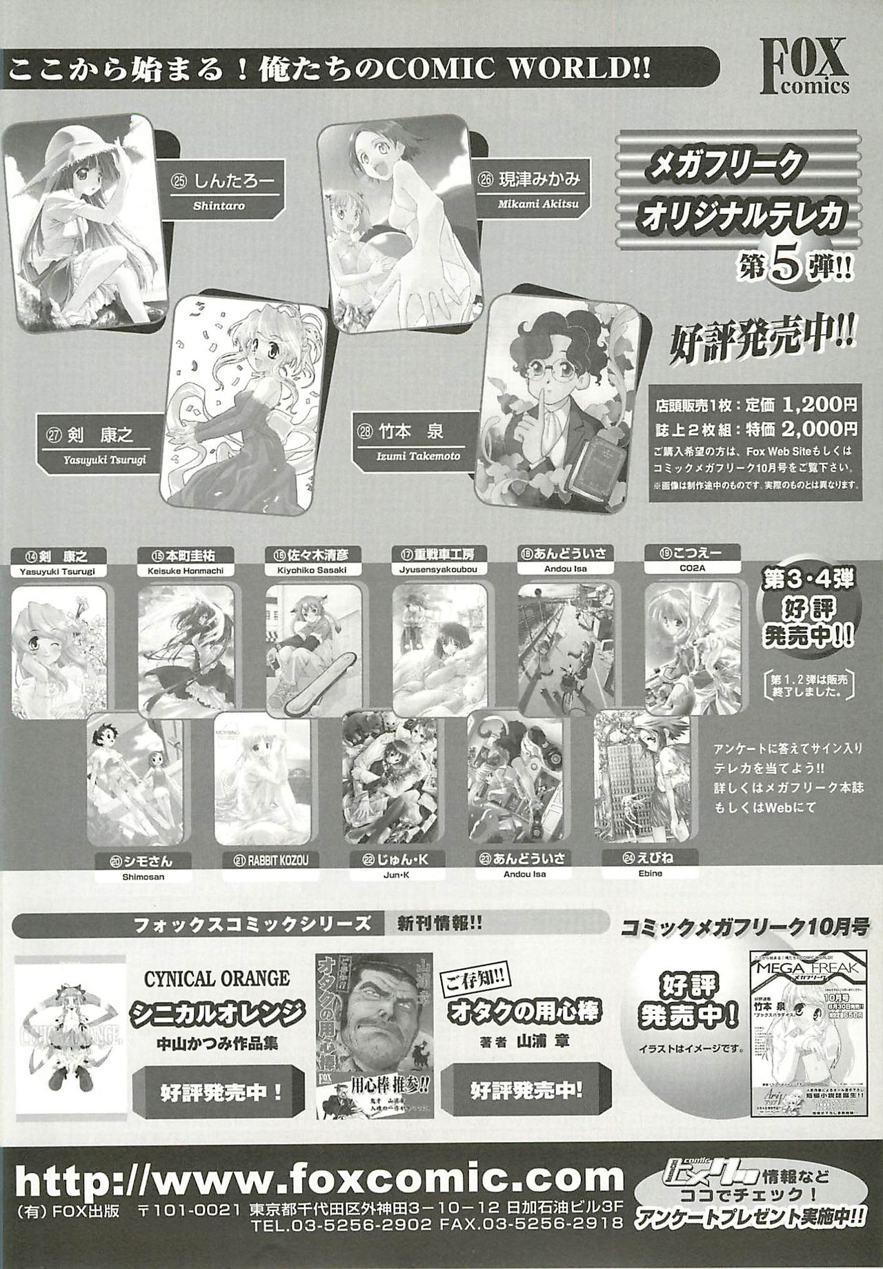 BugBug 2001-10 - Page 247