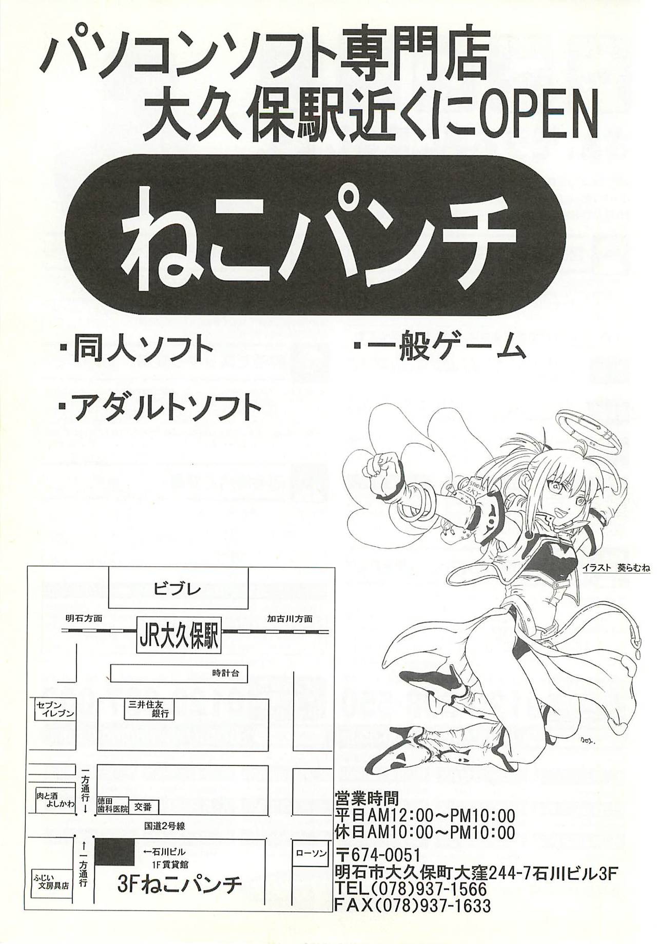 BugBug 2001-10 - Page 250