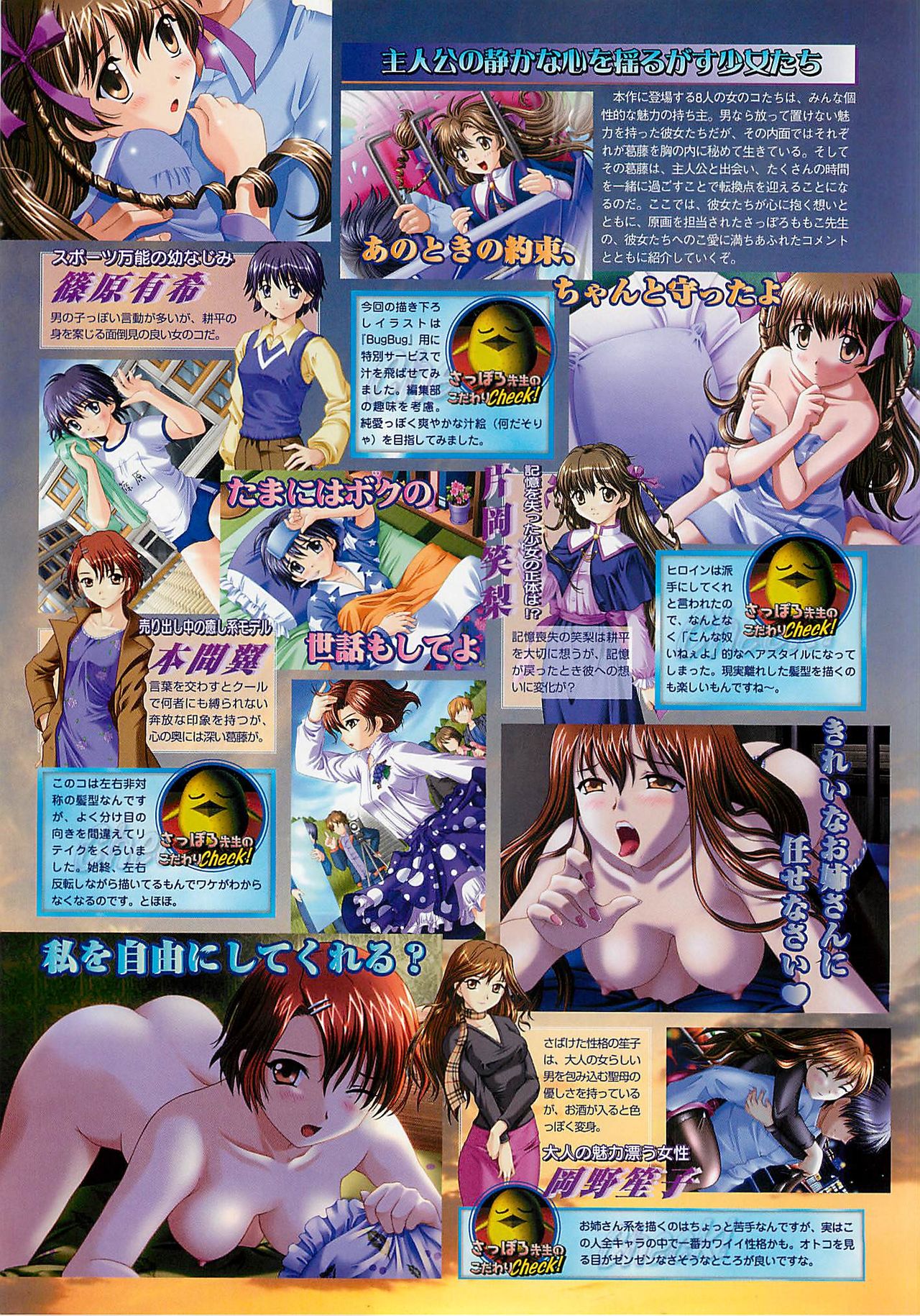 BugBug 2001-10 - Page 36