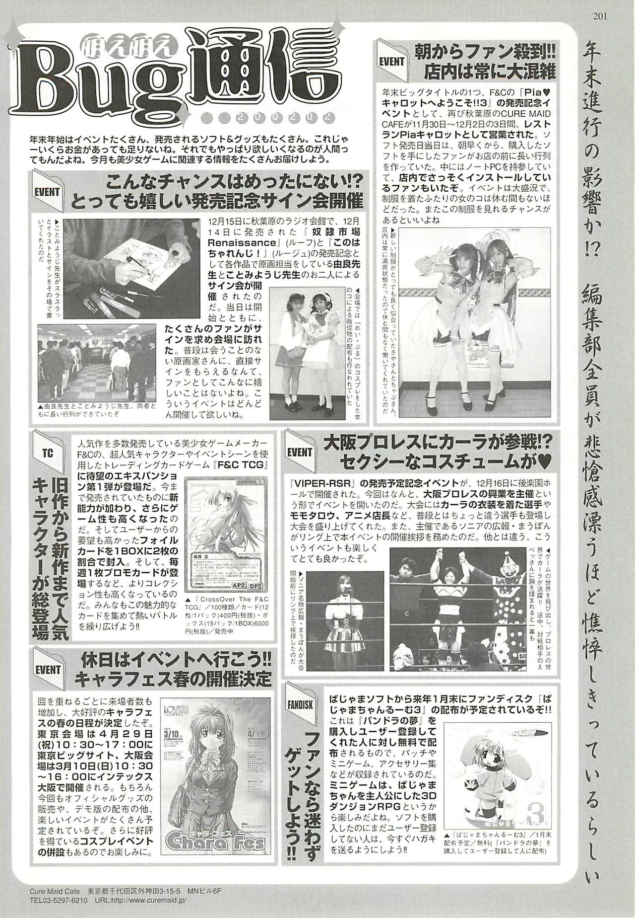 BugBug 2002-02 - Page 197
