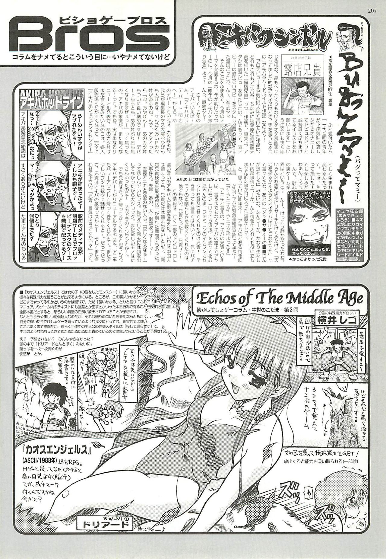 BugBug 2002-02 - Page 203