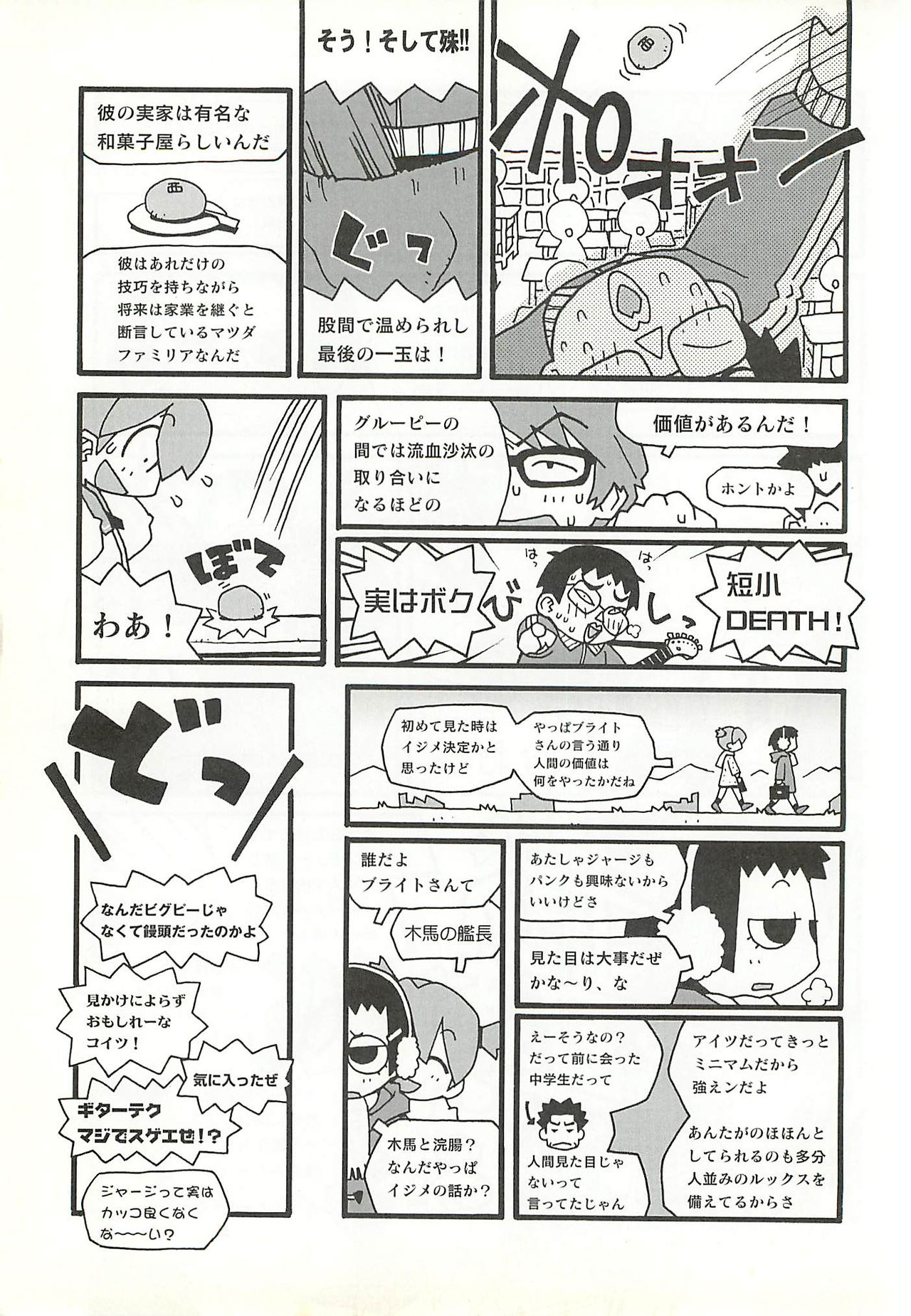 BugBug 2002-02 - Page 210
