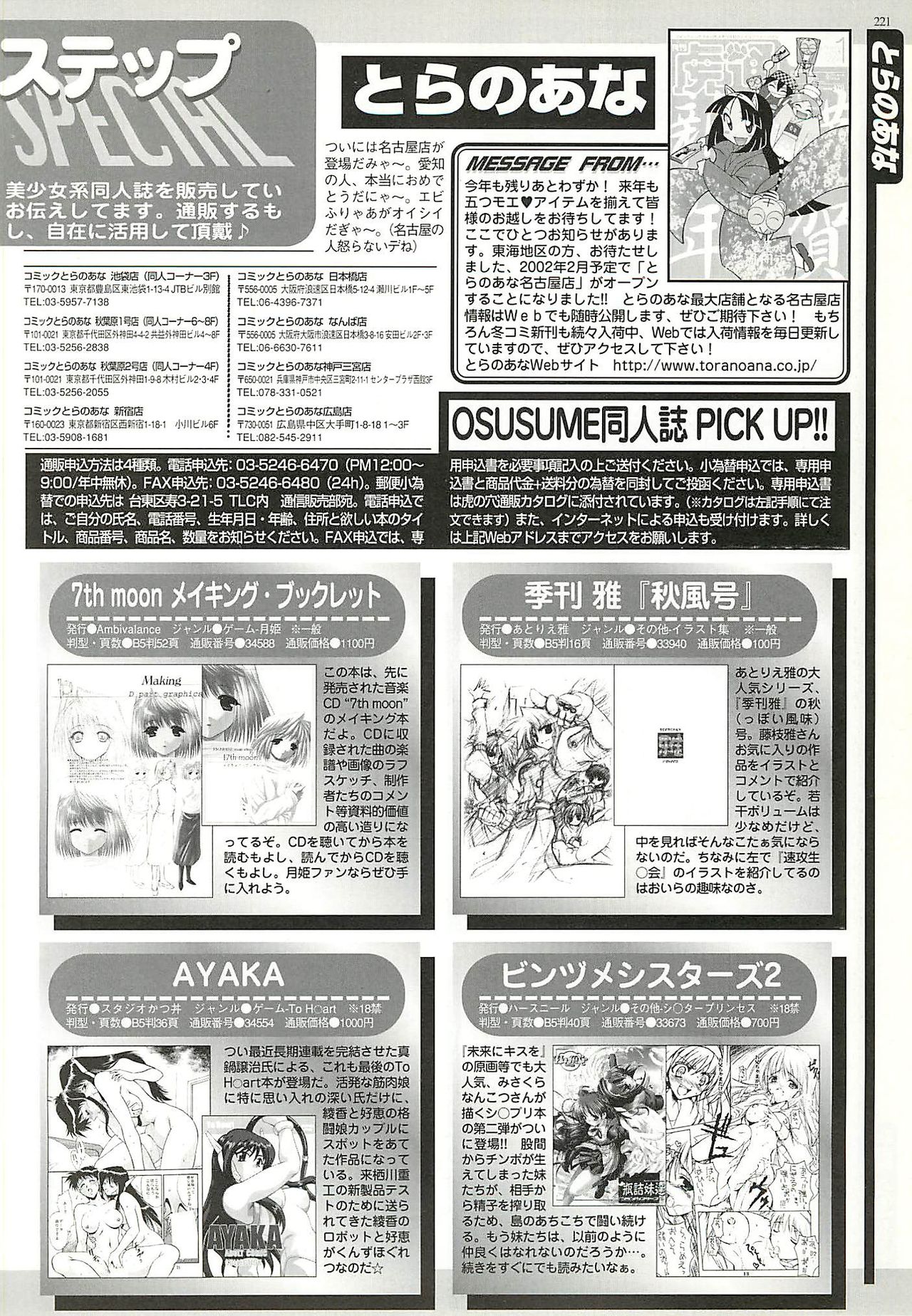 BugBug 2002-02 - Page 217