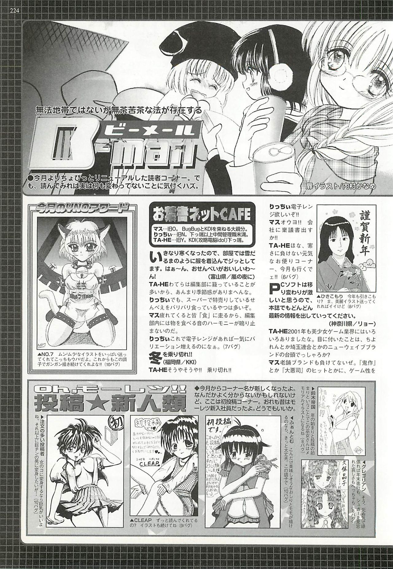 BugBug 2002-02 - Page 220