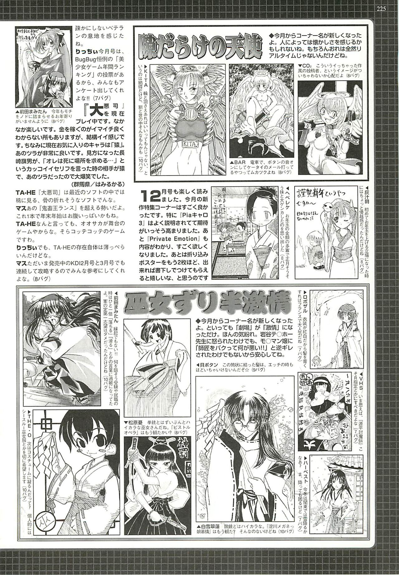 BugBug 2002-02 - Page 221