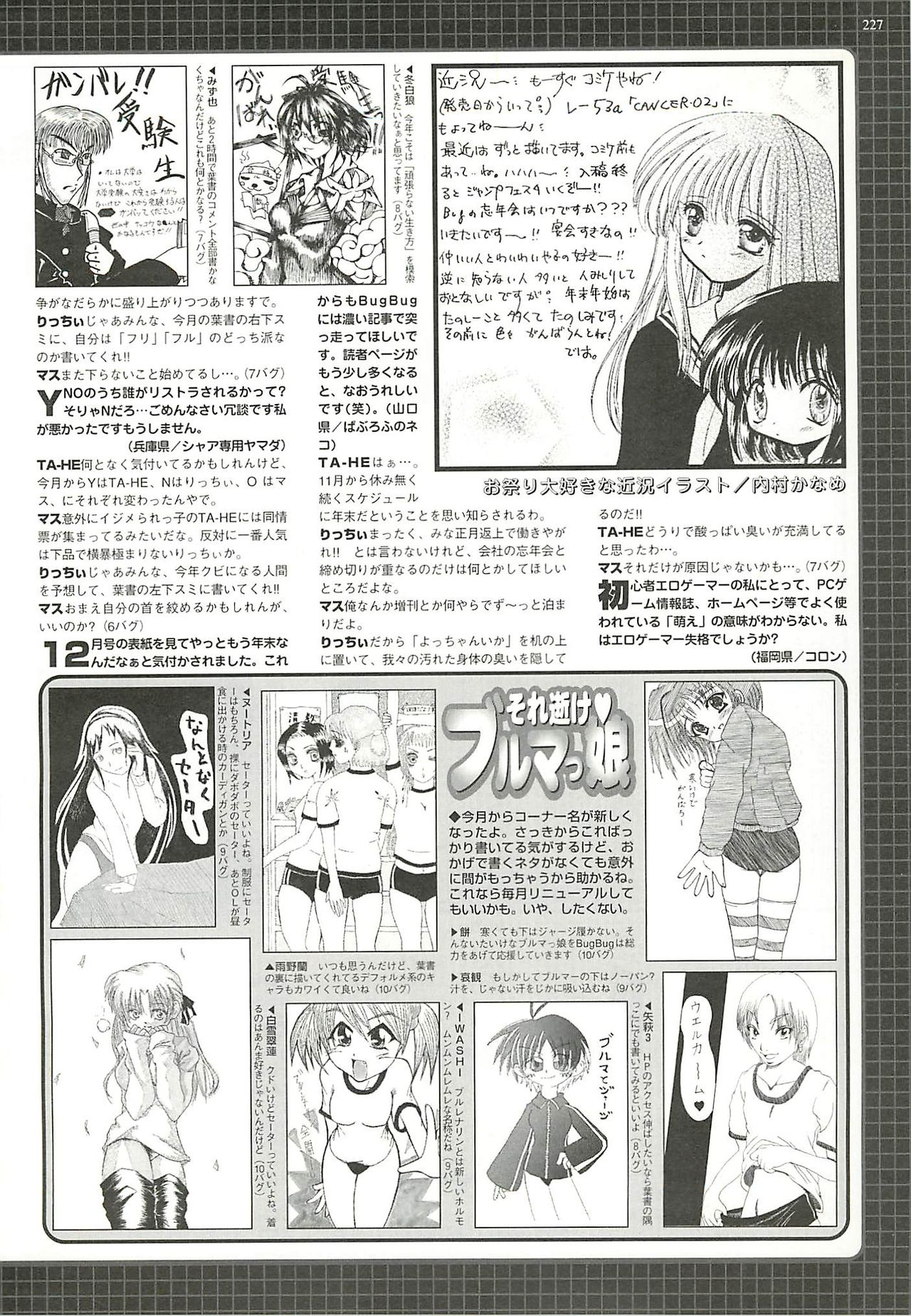 BugBug 2002-02 - Page 223