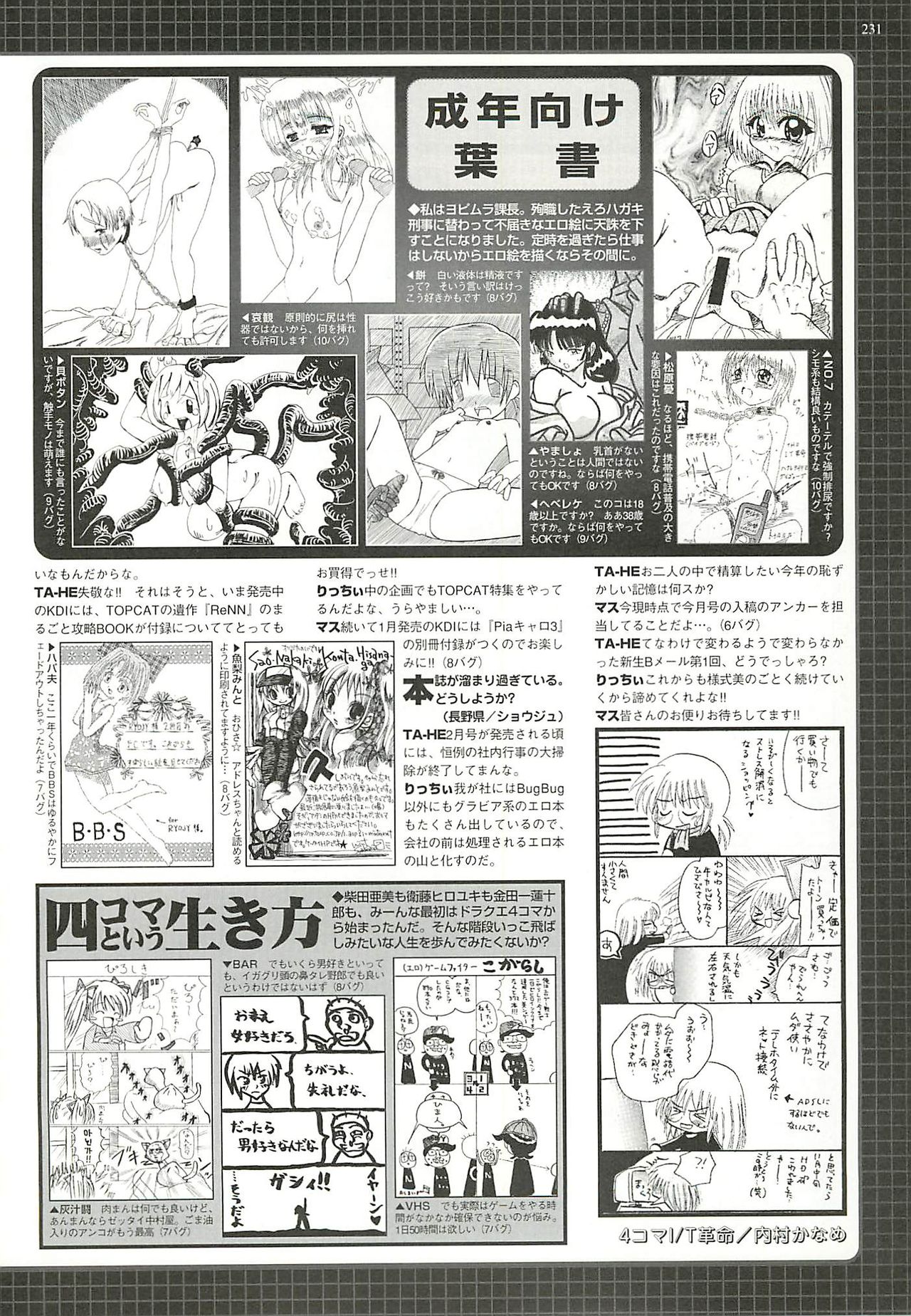 BugBug 2002-02 - Page 227