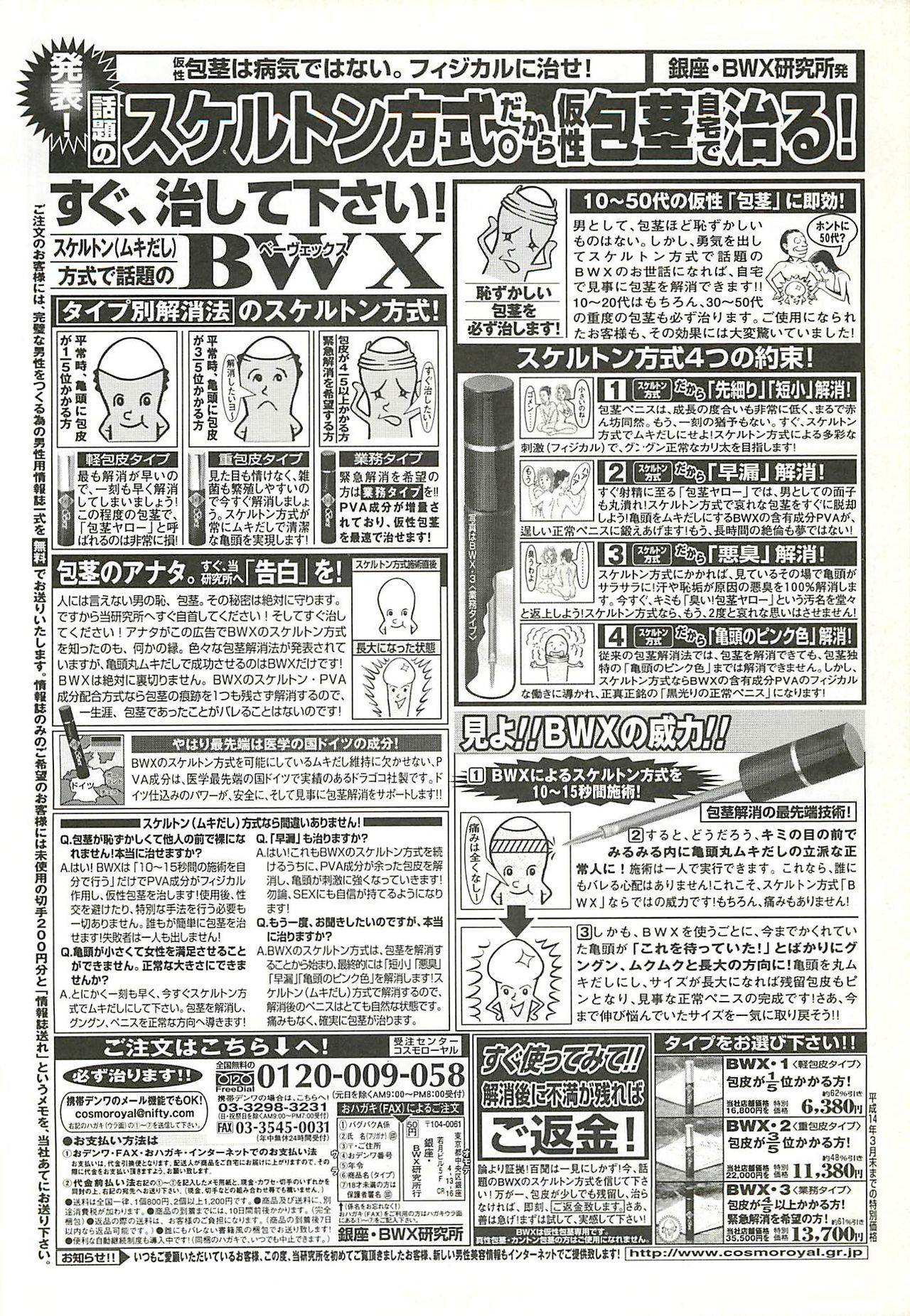 BugBug 2002-02 - Page 241