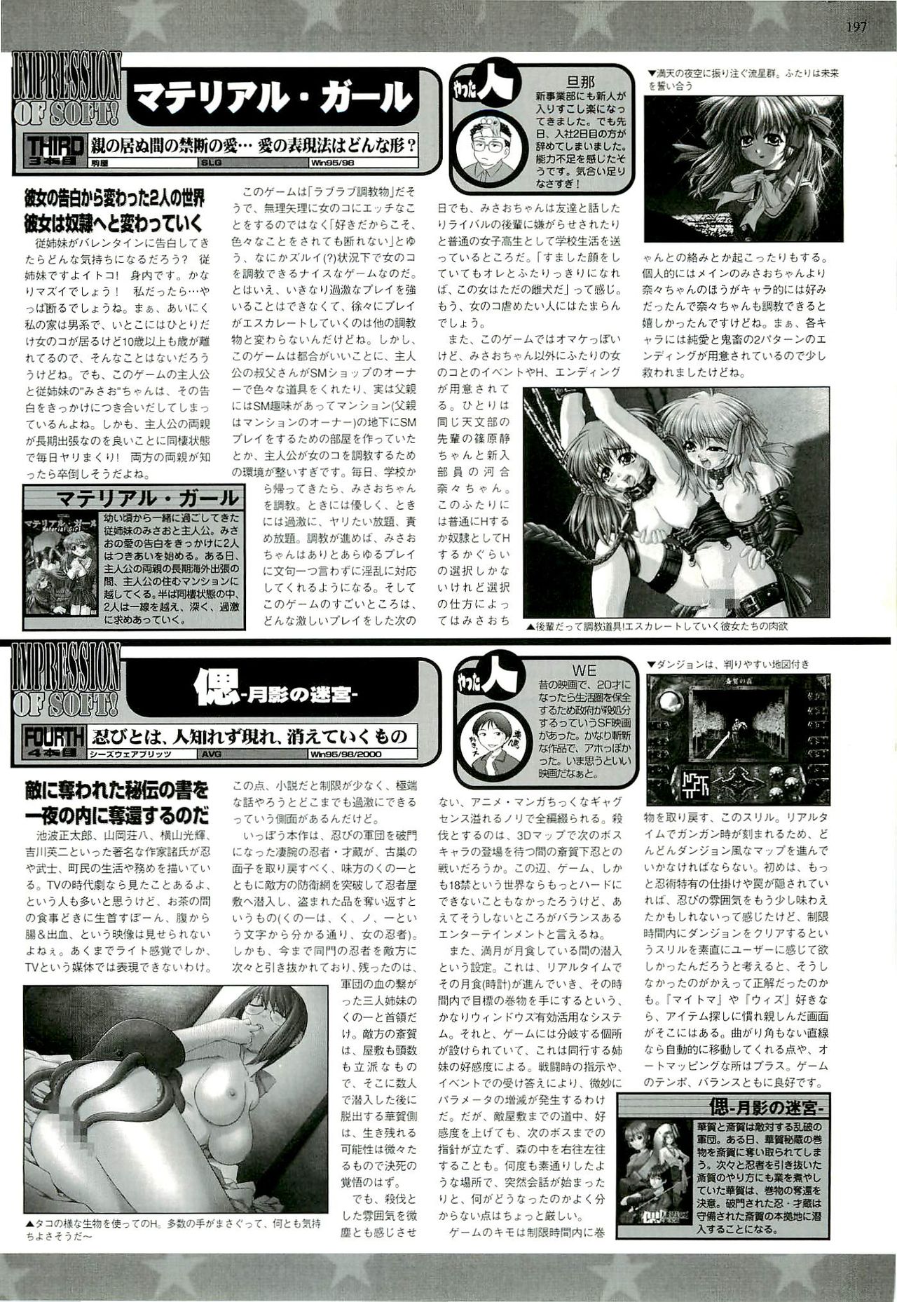 BugBug 2000-09 - Page 185