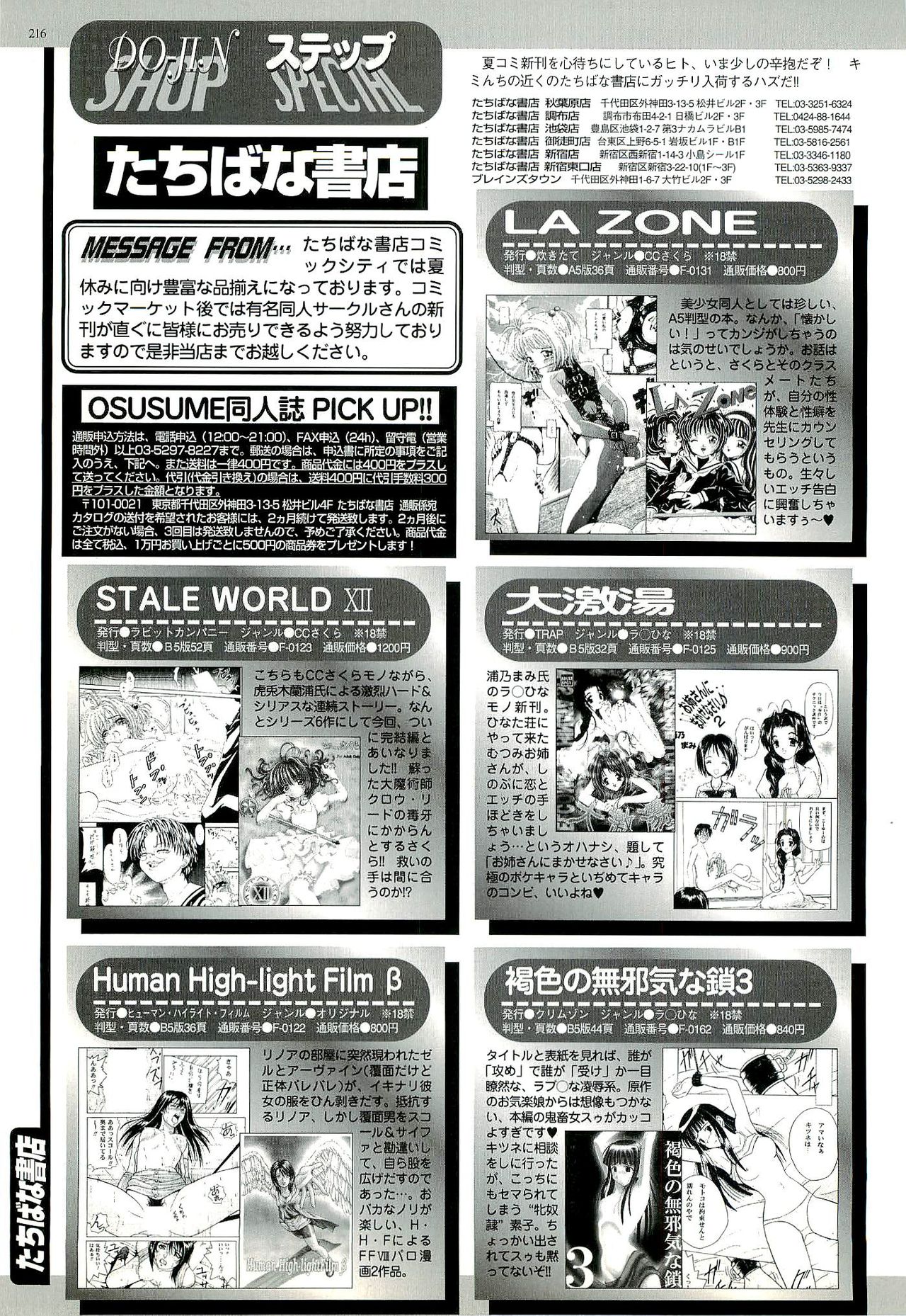 BugBug 2000-09 - Page 204
