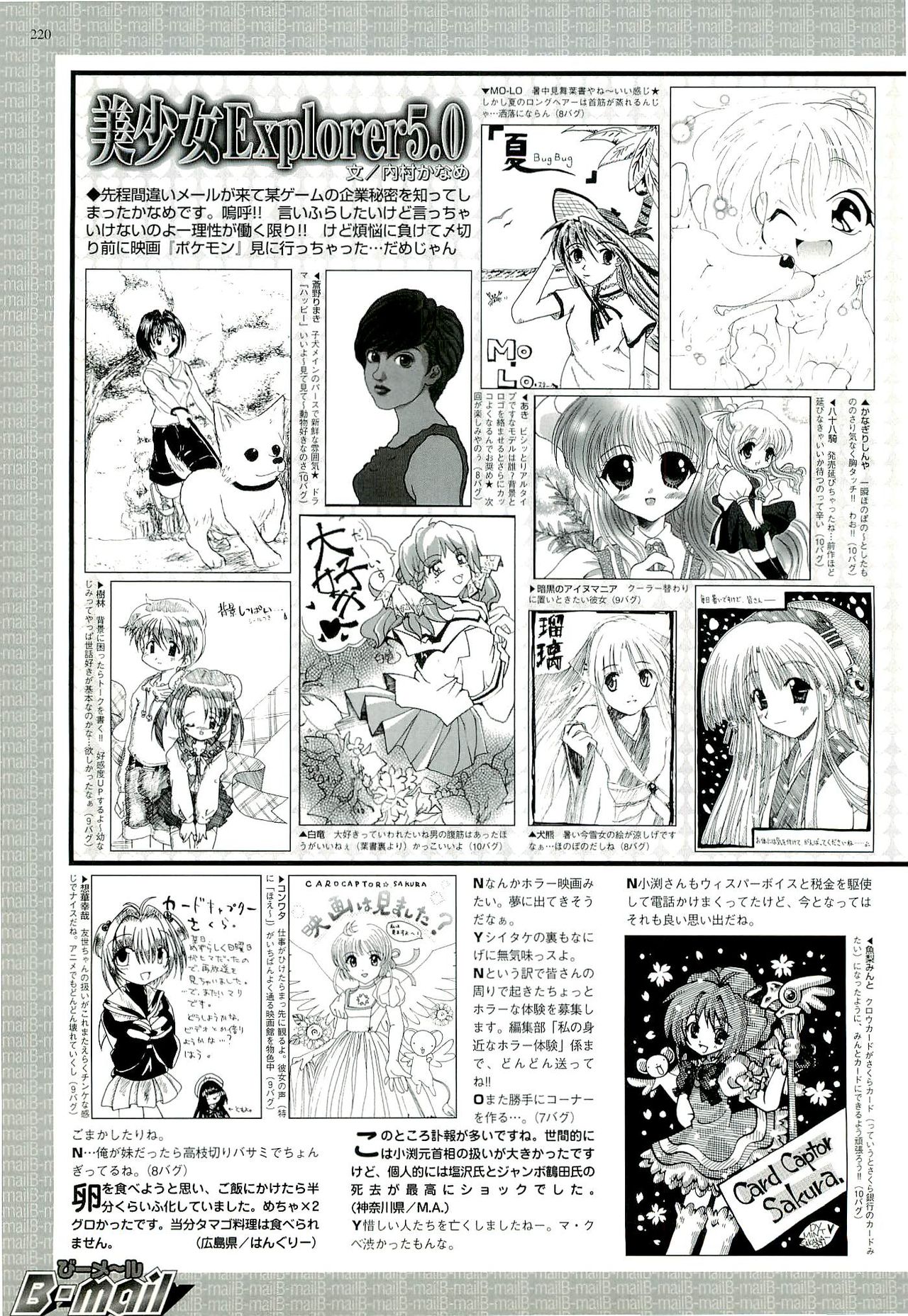 BugBug 2000-09 - Page 208