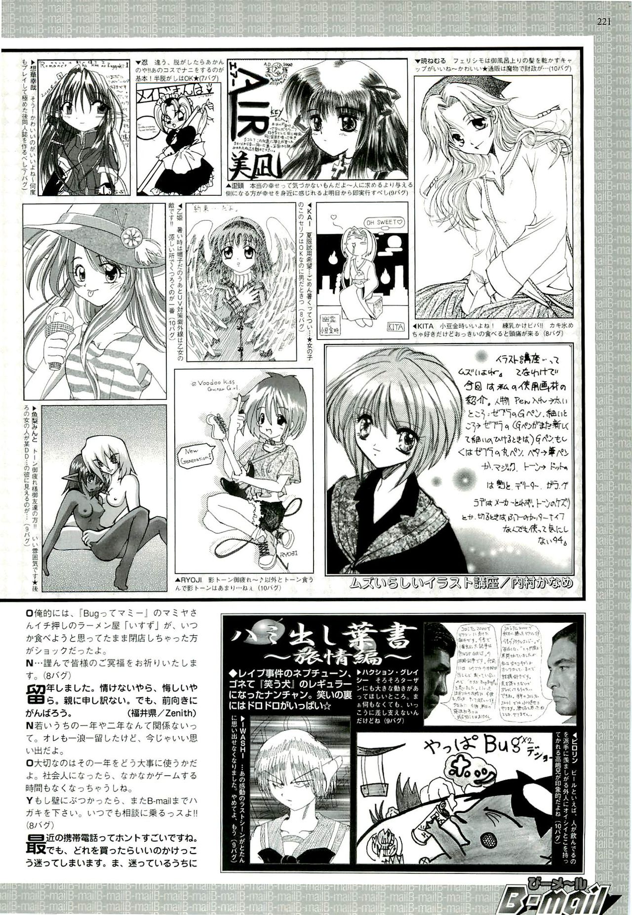 BugBug 2000-09 - Page 209