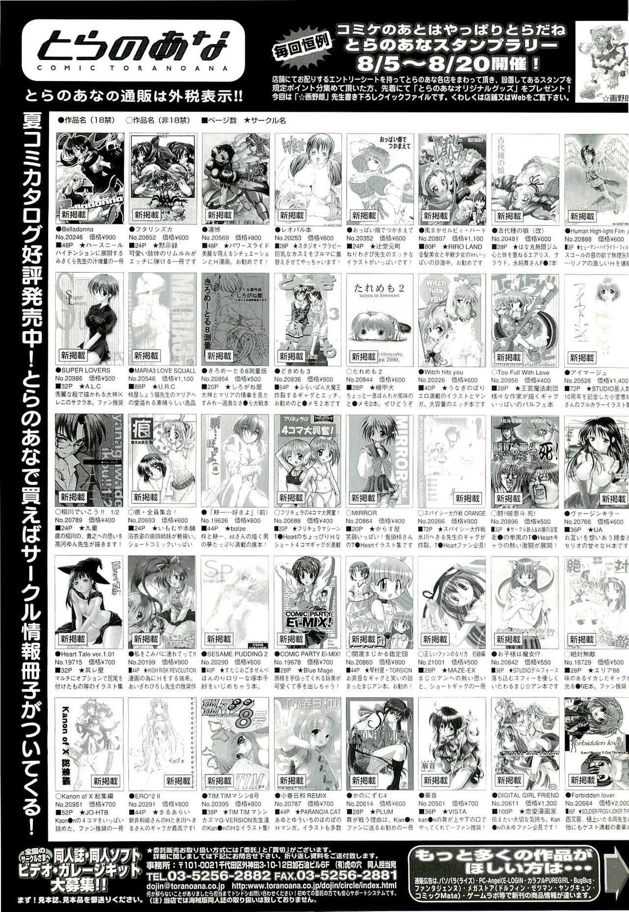 BugBug 2000-09 - Page 216