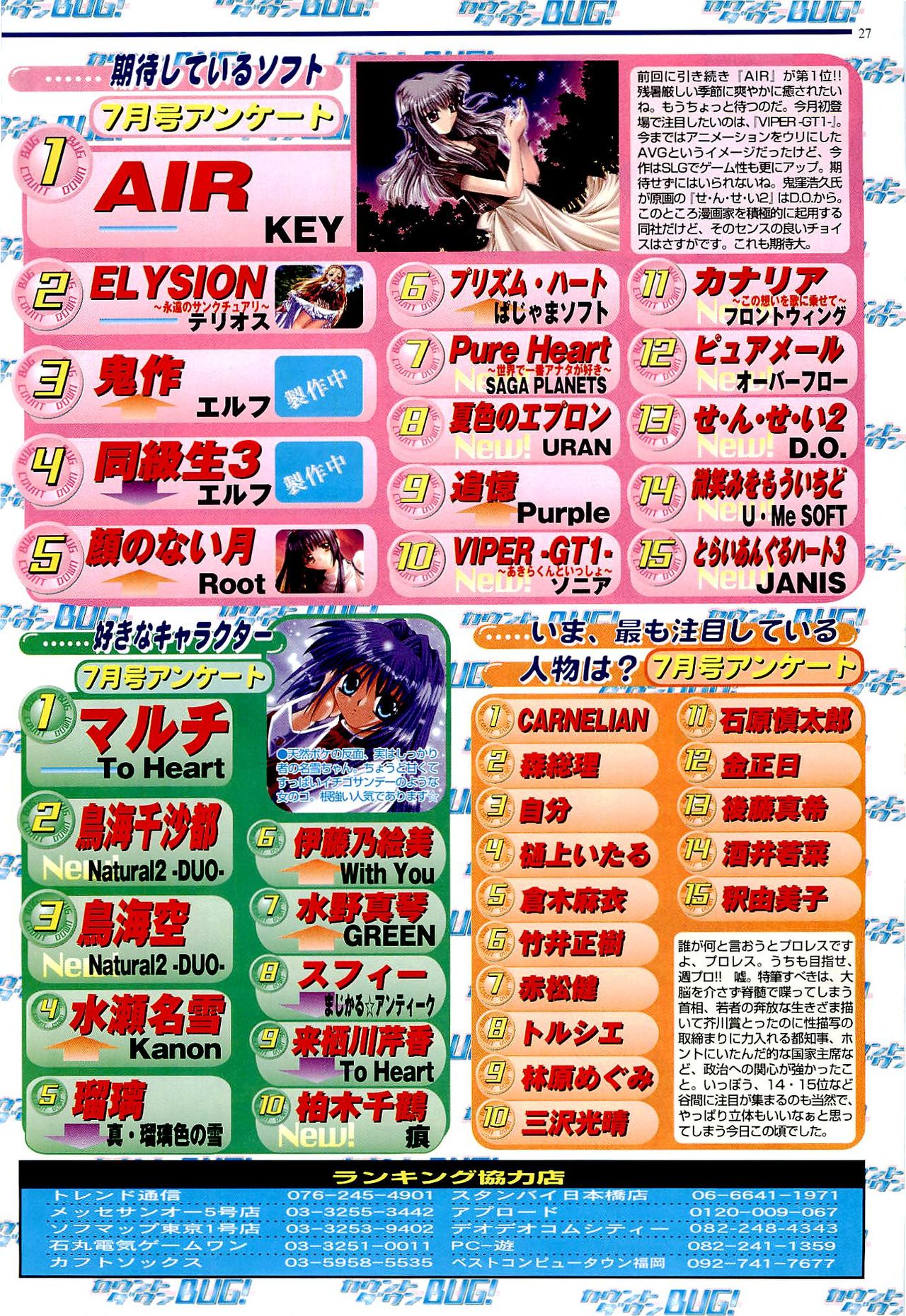BugBug 2000-09 - Page 27