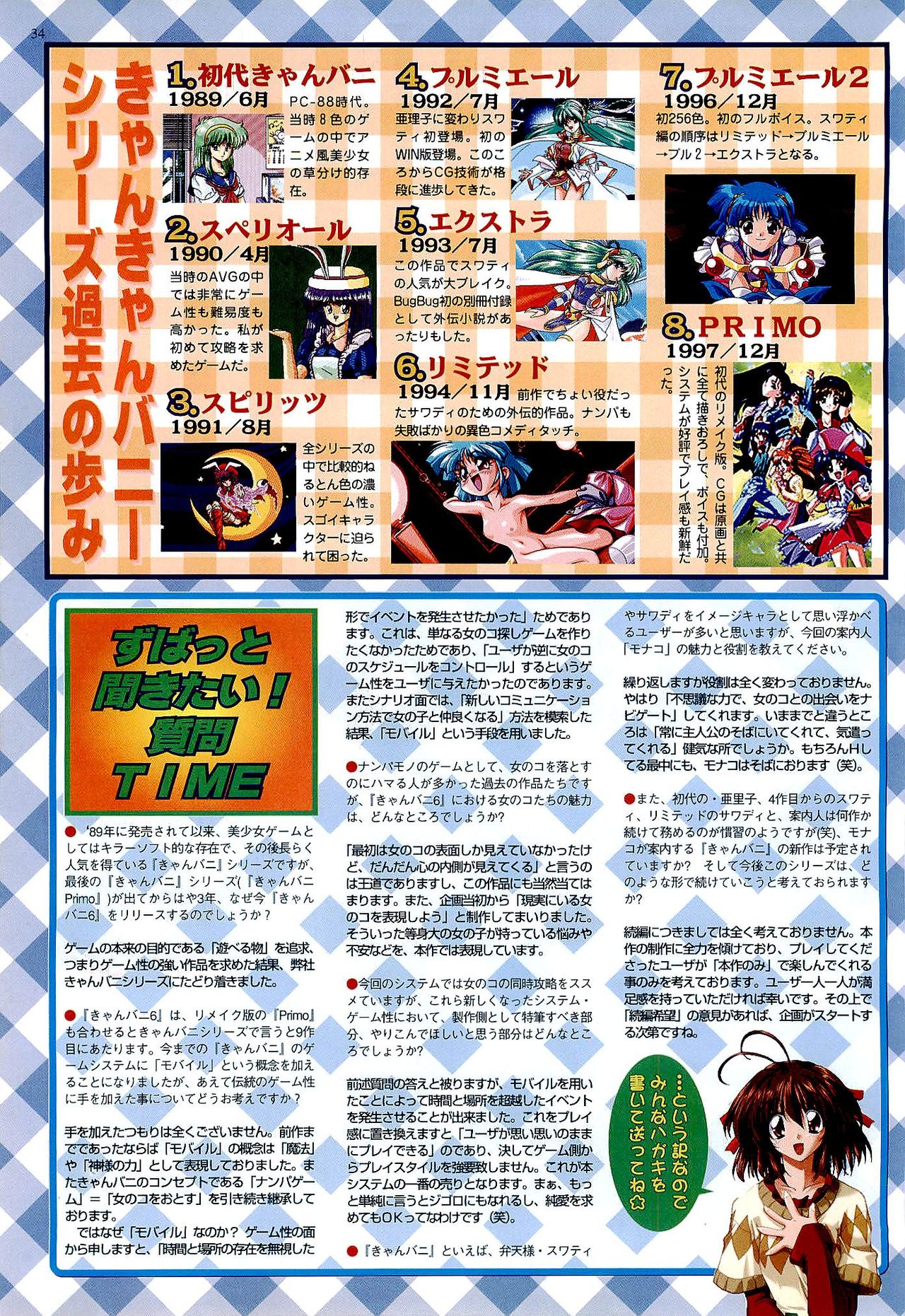BugBug 2000-09 - Page 34