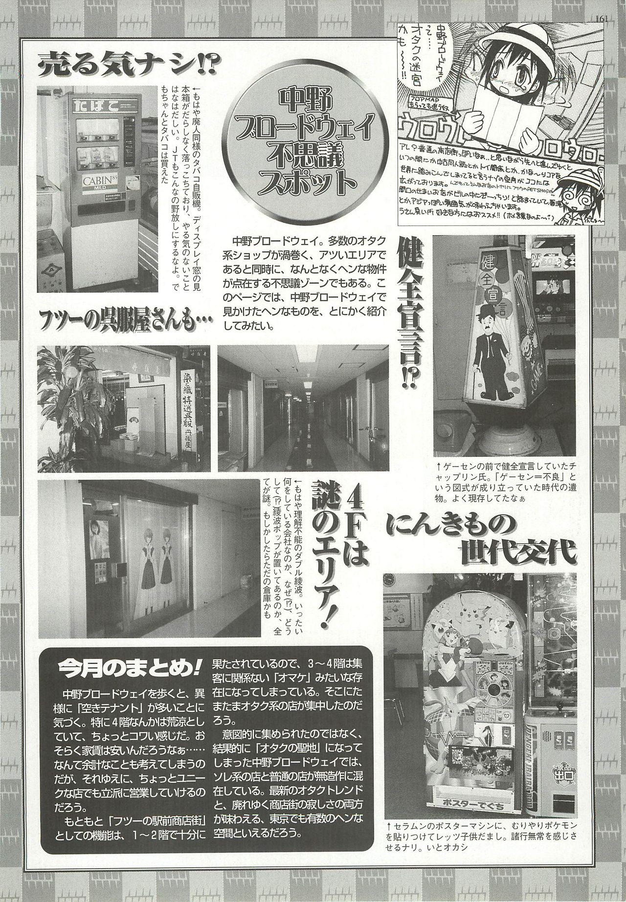 BugBug 1998-10 - Page 159