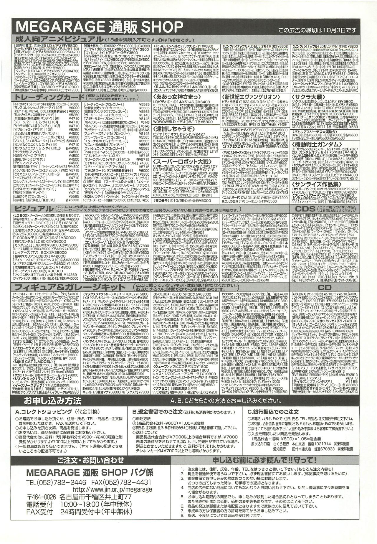 BugBug 1998-10 - Page 179