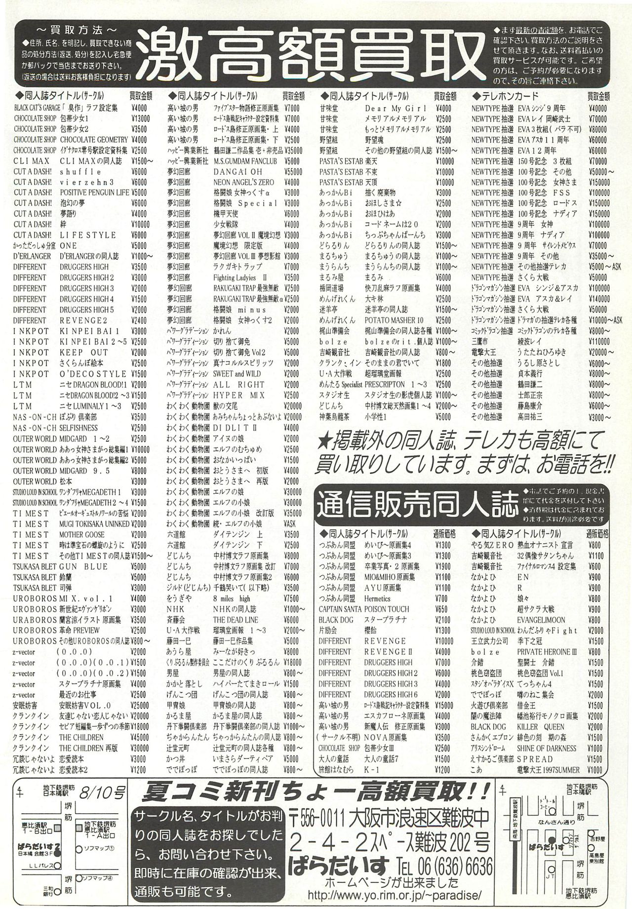 BugBug 1998-10 - Page 185