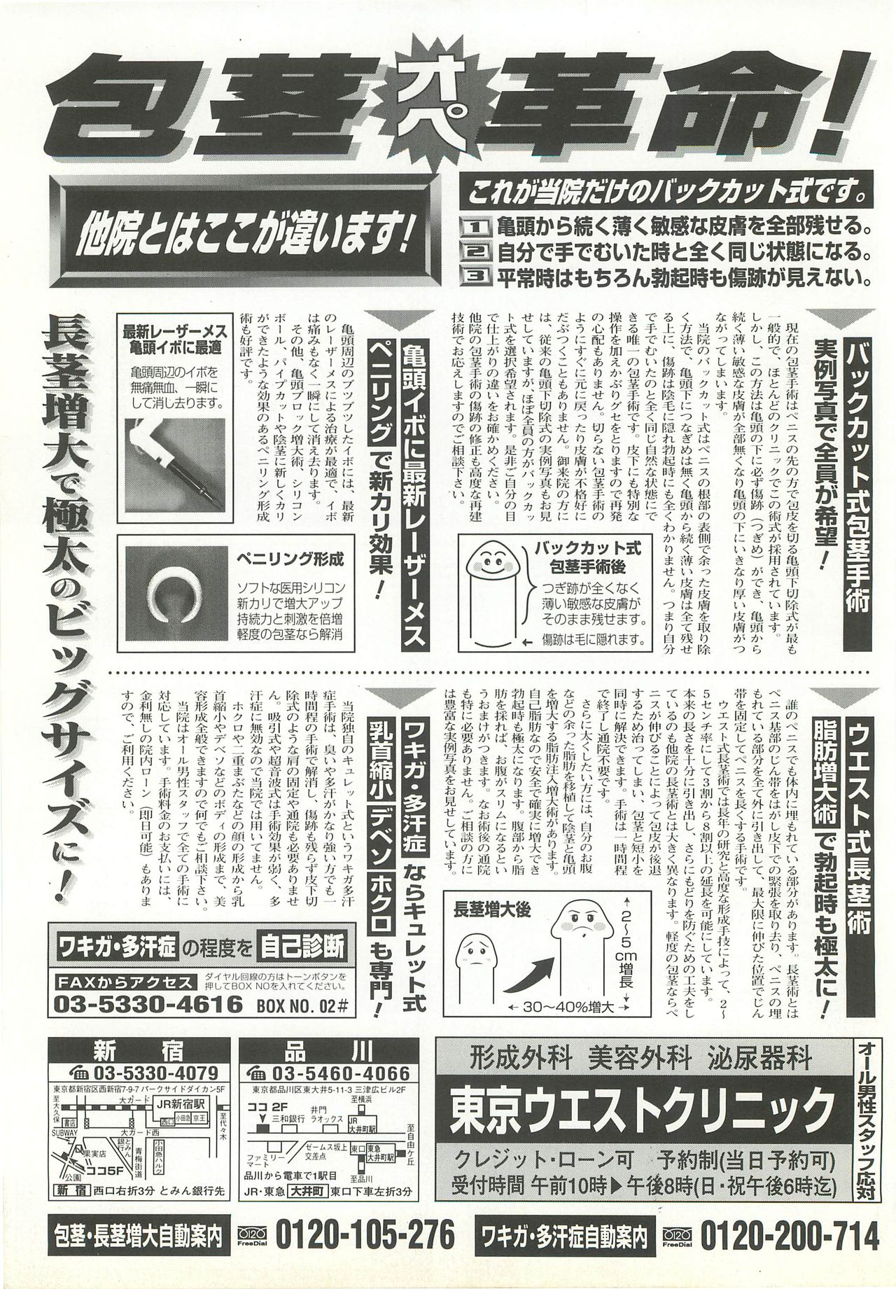 BugBug 1998-10 - Page 190