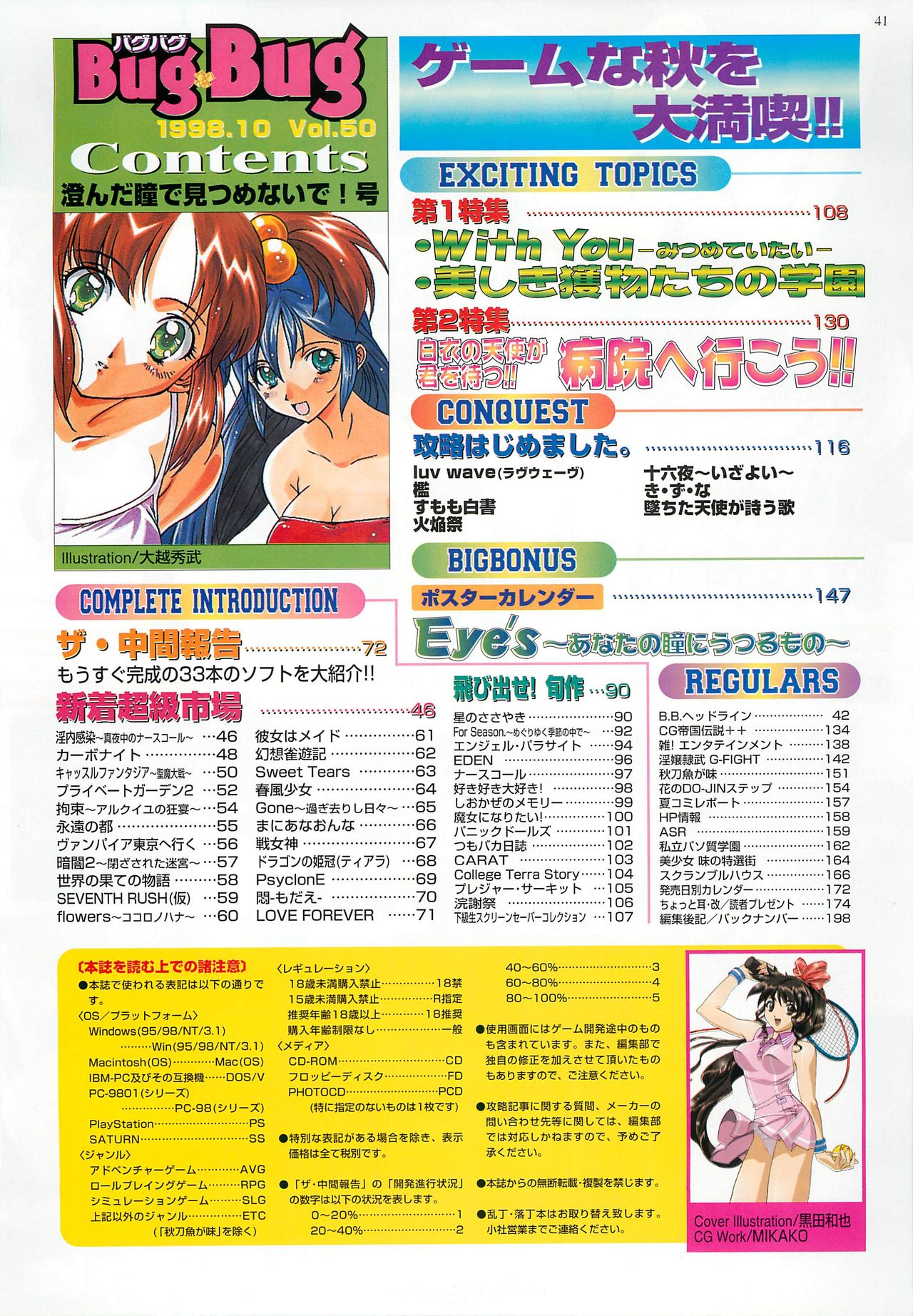 BugBug 1998-10 - Page 41