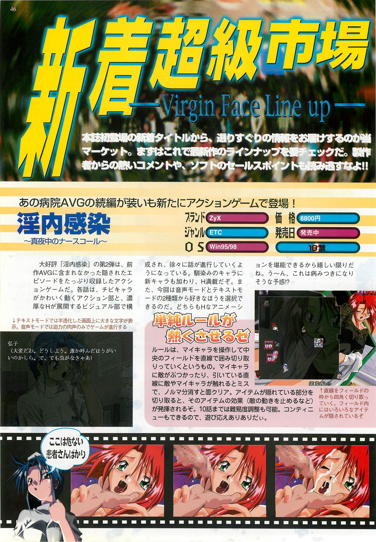 BugBug 1998-10 - Page 46
