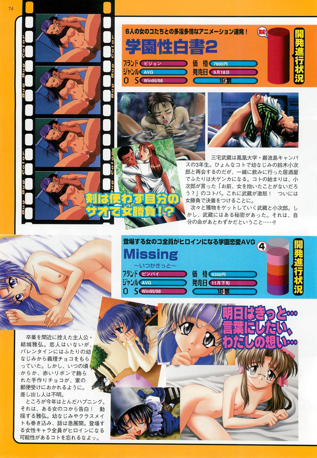 BugBug 1998-10 - Page 74