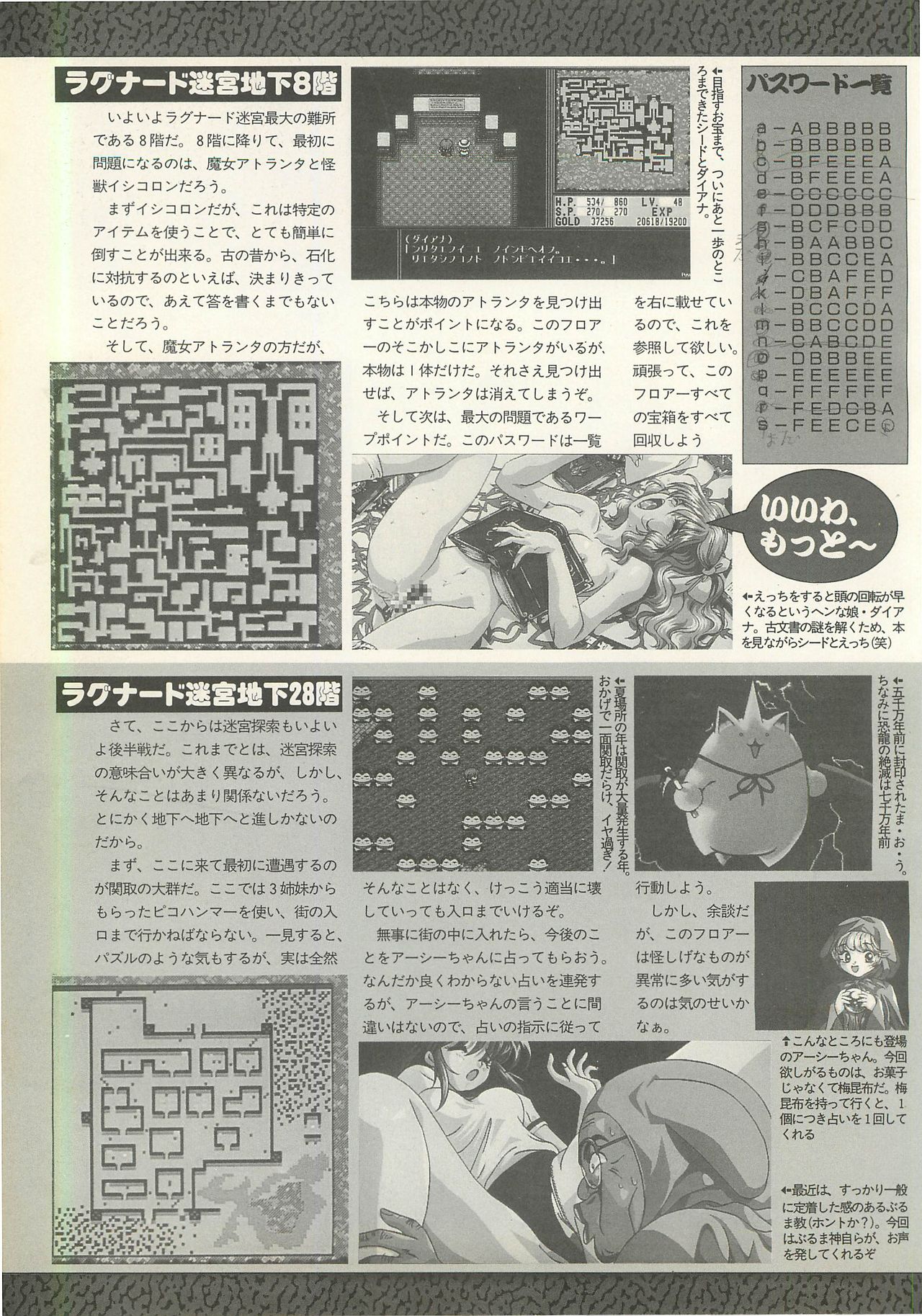 BugBug 1995-06 - Page 114