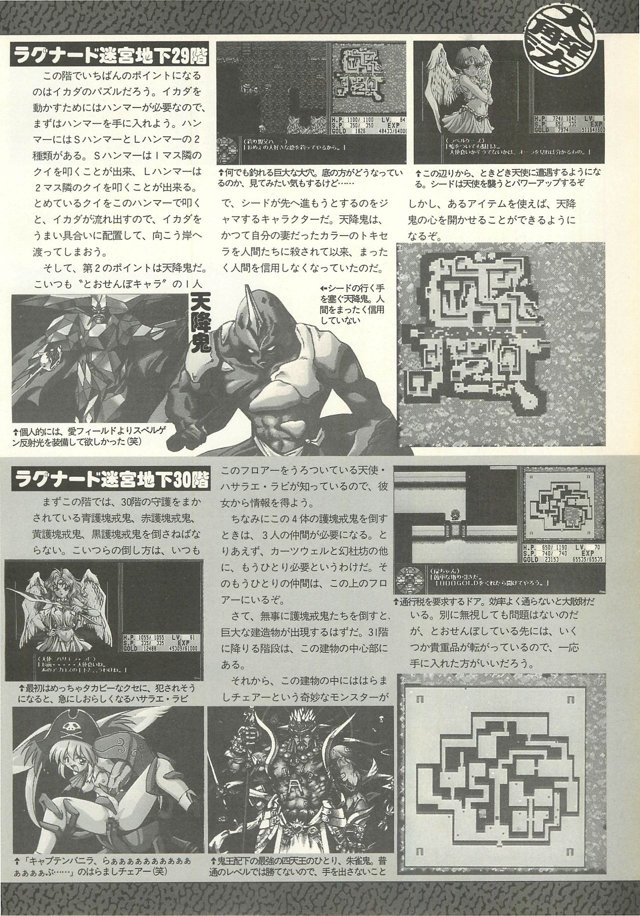 BugBug 1995-06 - Page 115