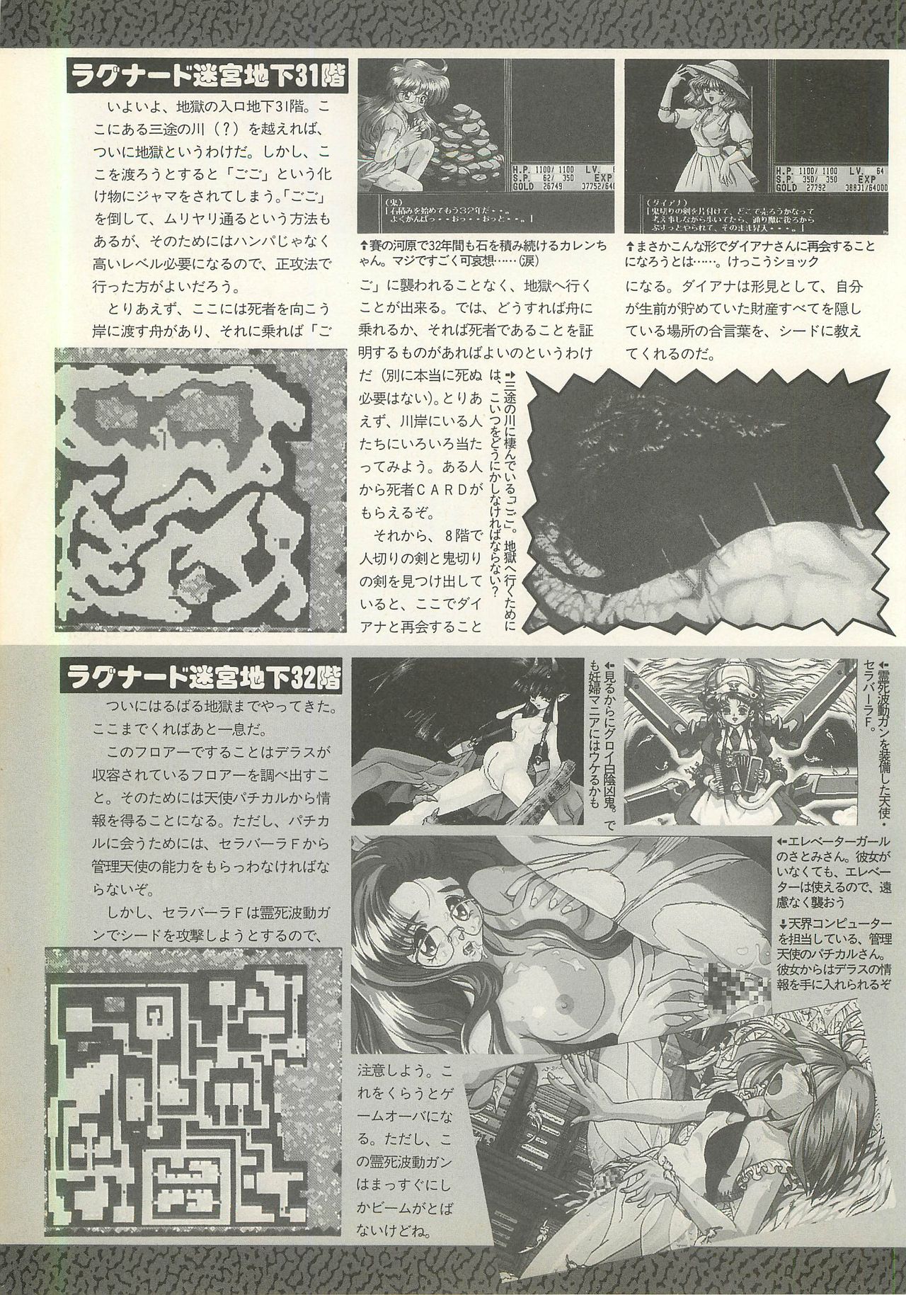 BugBug 1995-06 - Page 116