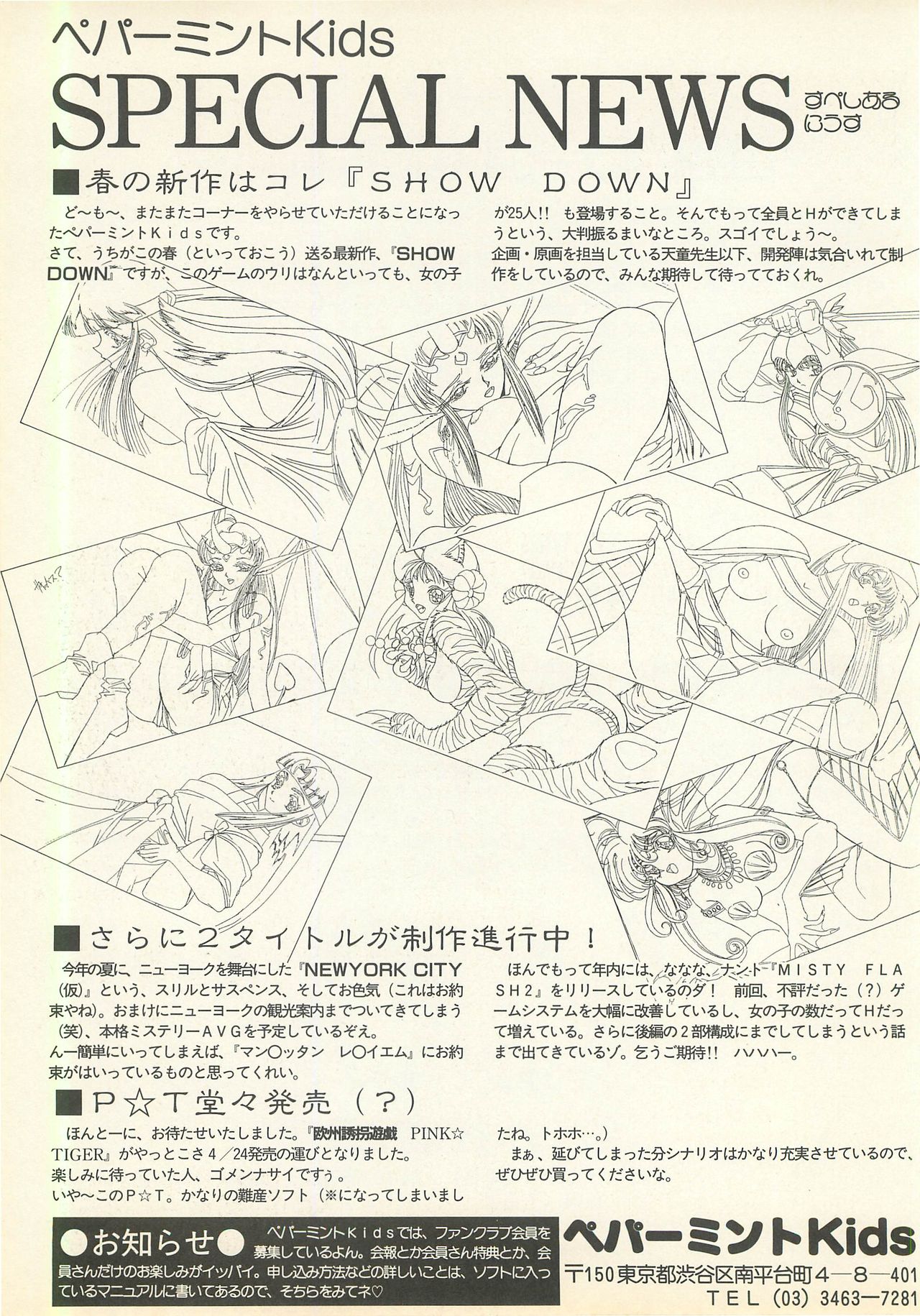 BugBug 1995-06 - Page 130