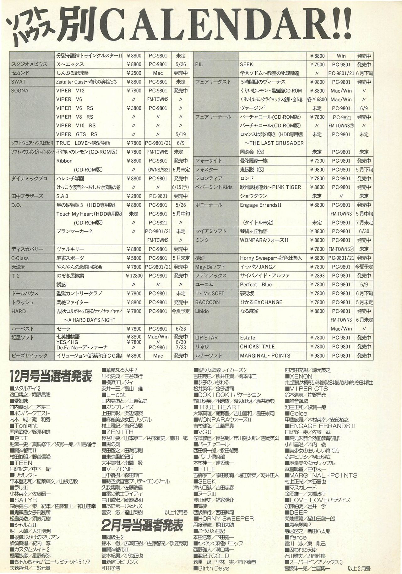 BugBug 1995-06 - Page 139