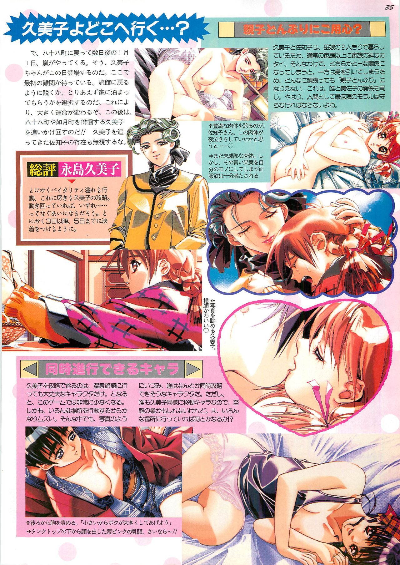 BugBug 1995-06 - Page 35