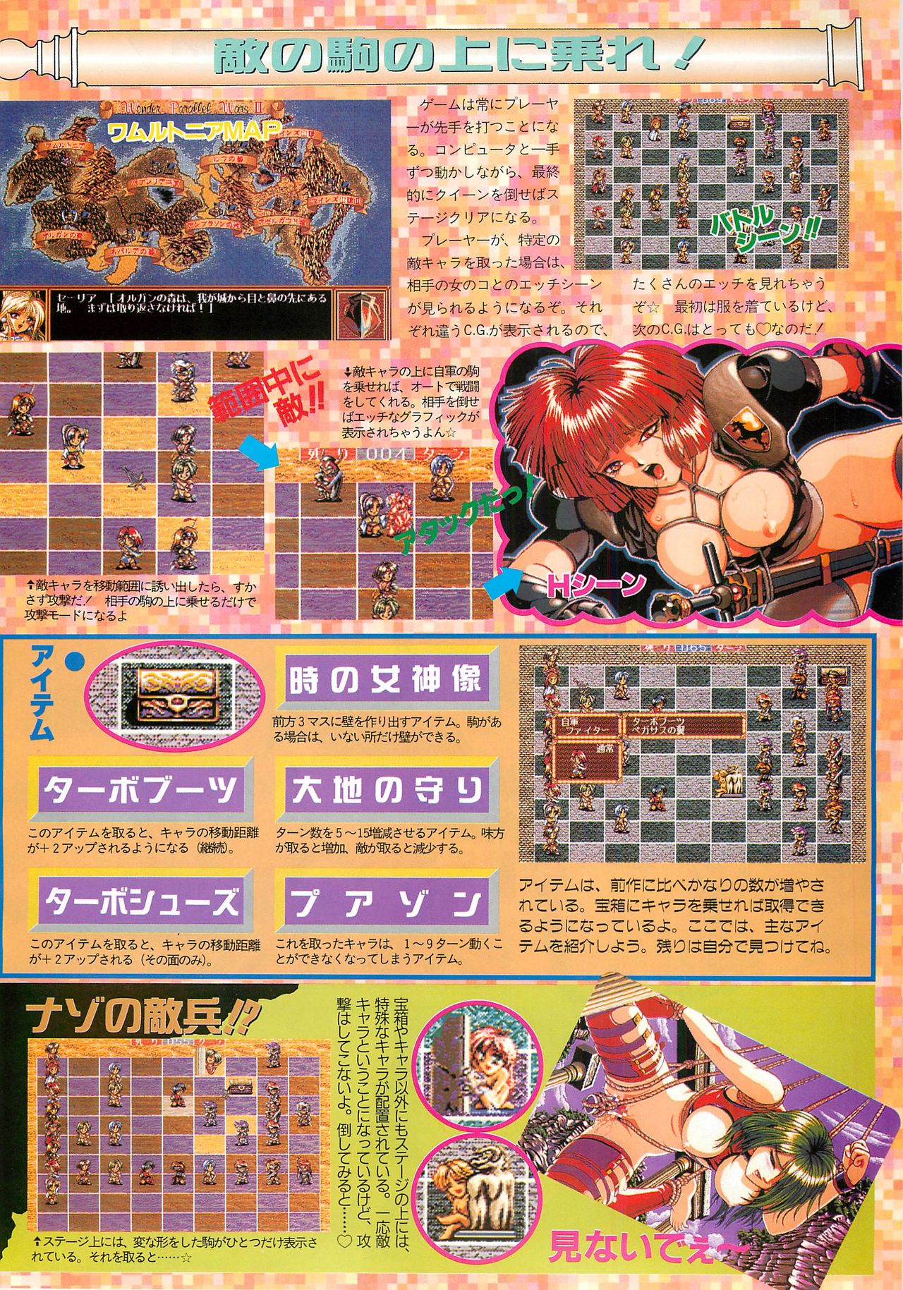 BugBug 1995-06 - Page 37