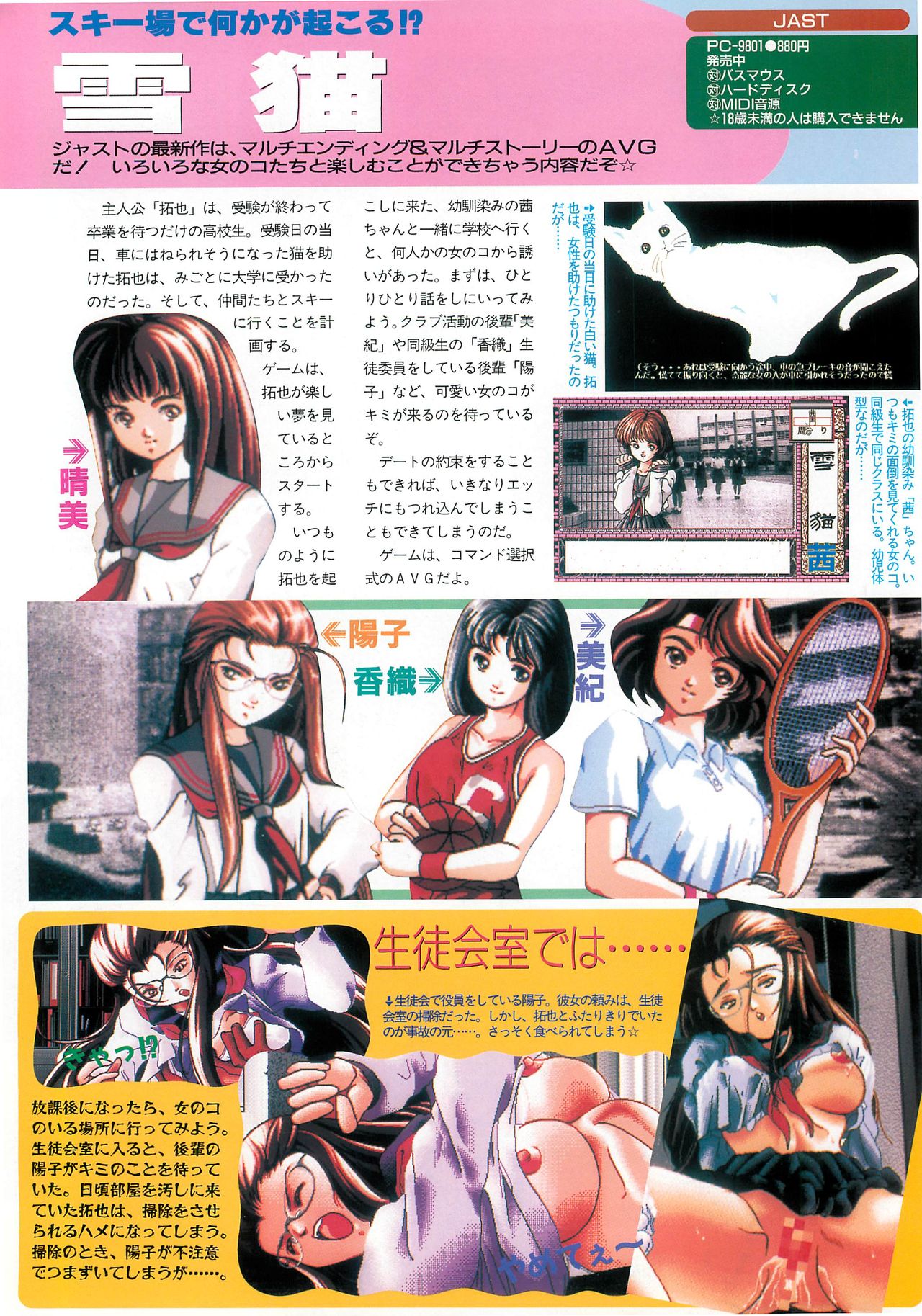 BugBug 1995-06 - Page 60