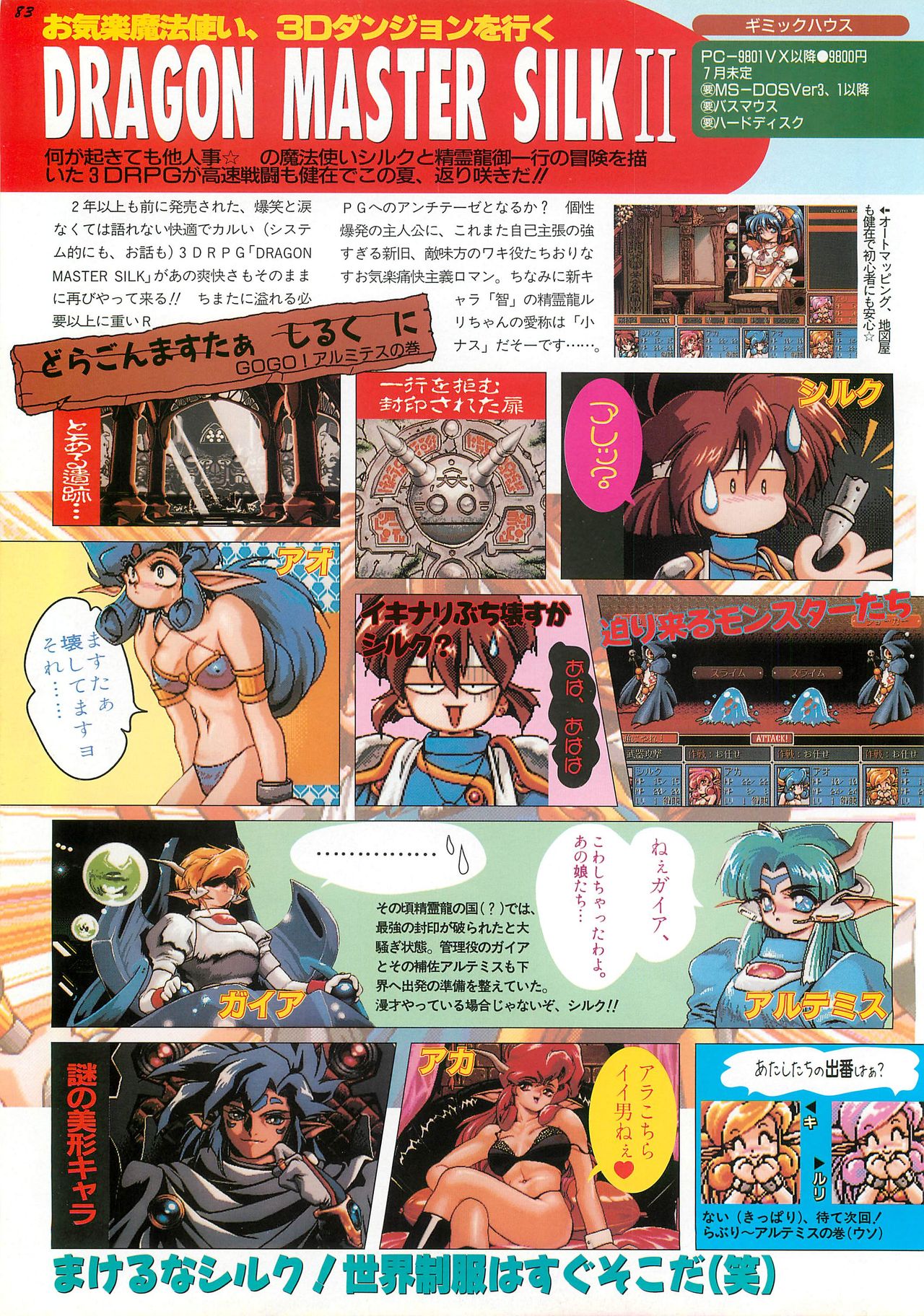 BugBug 1995-06 - Page 82