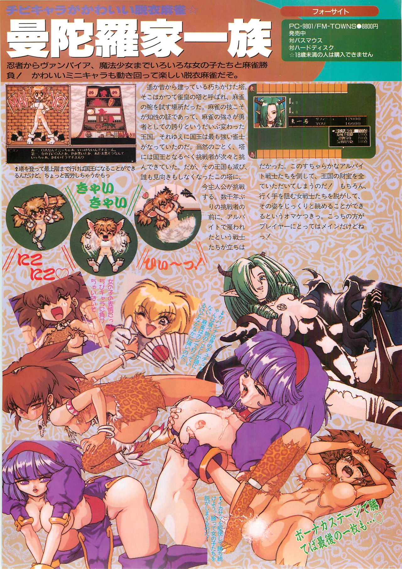 BugBug 1995-06 - Page 83