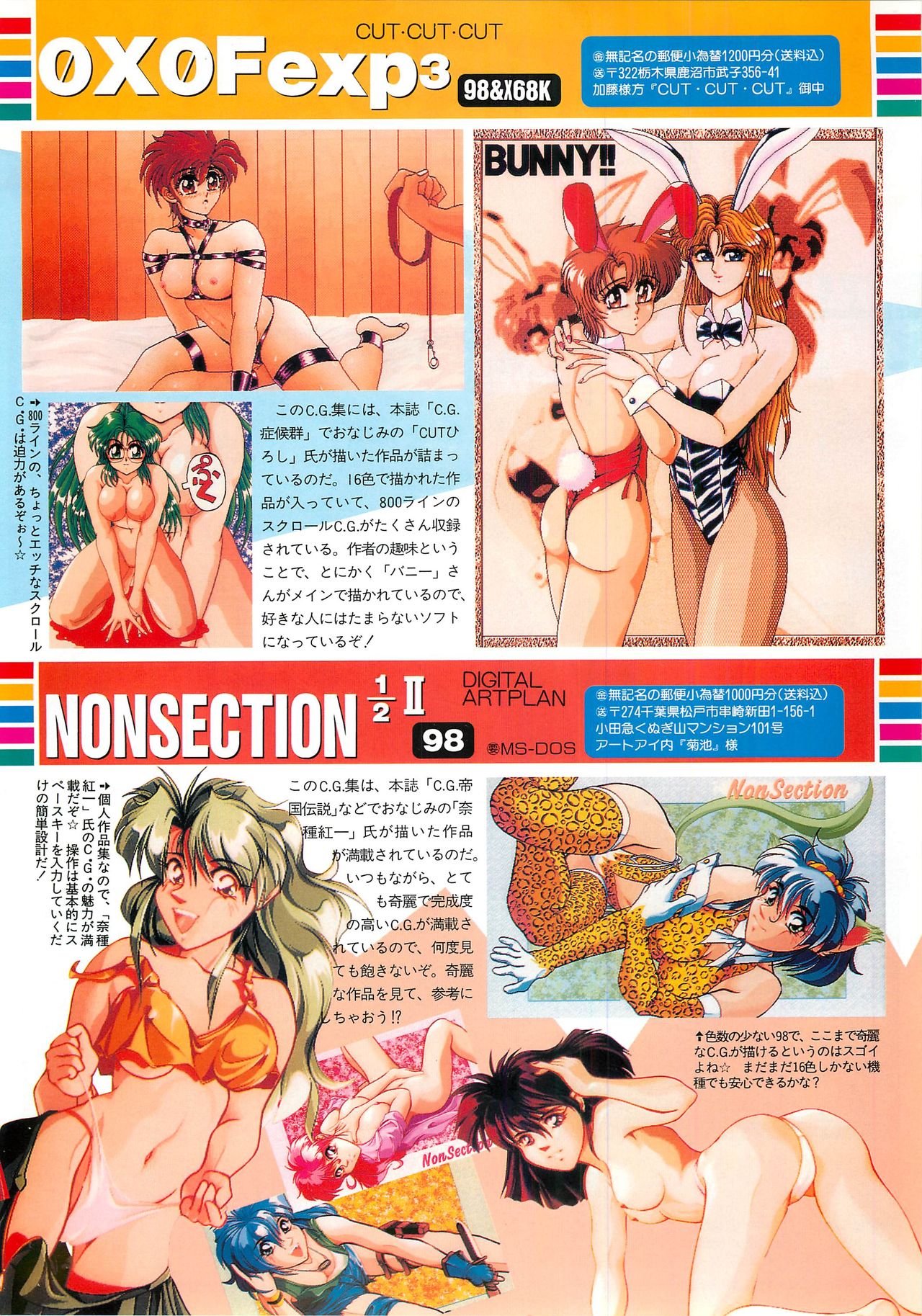 BugBug 1995-06 - Page 91